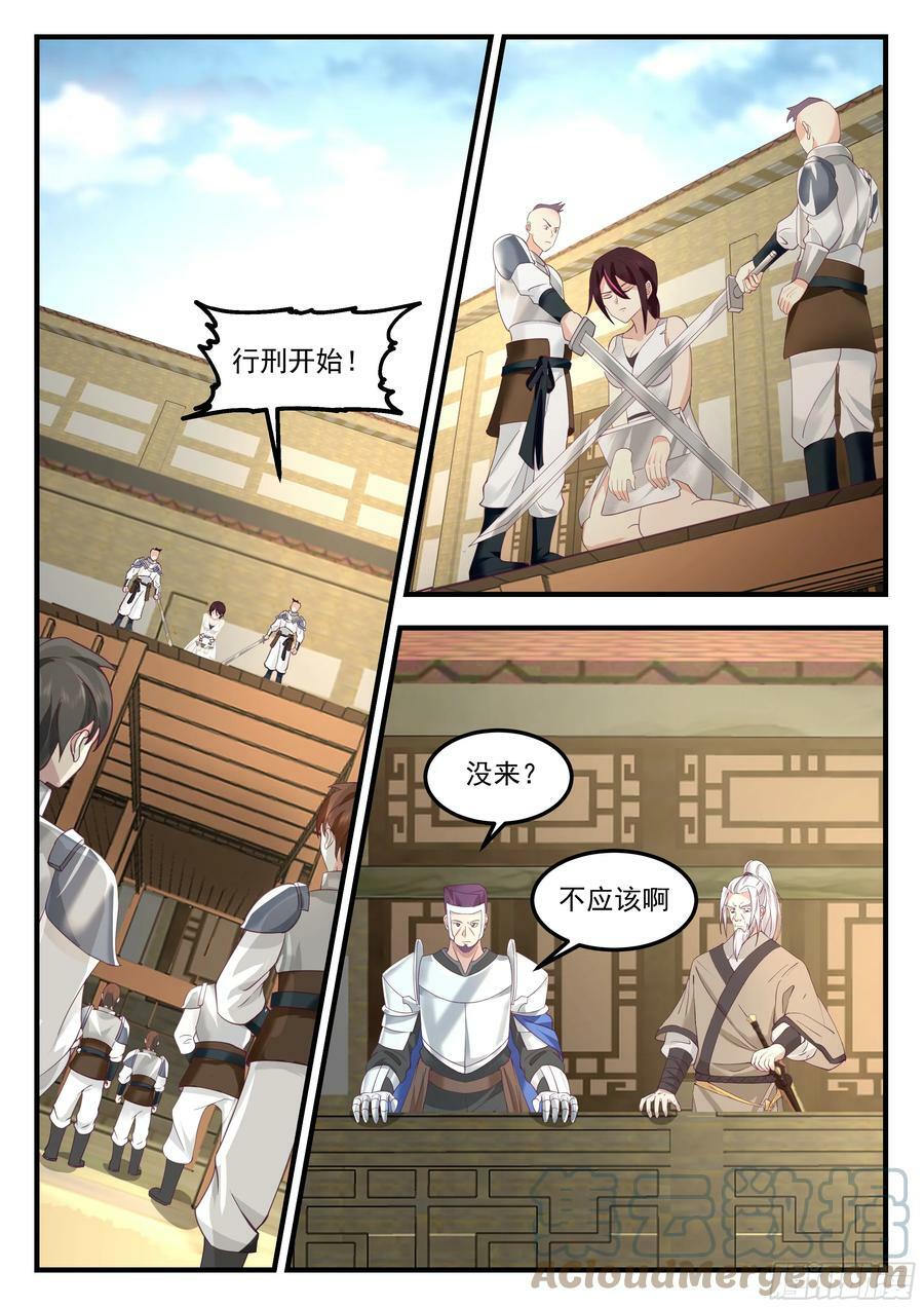 拯救姐姐5