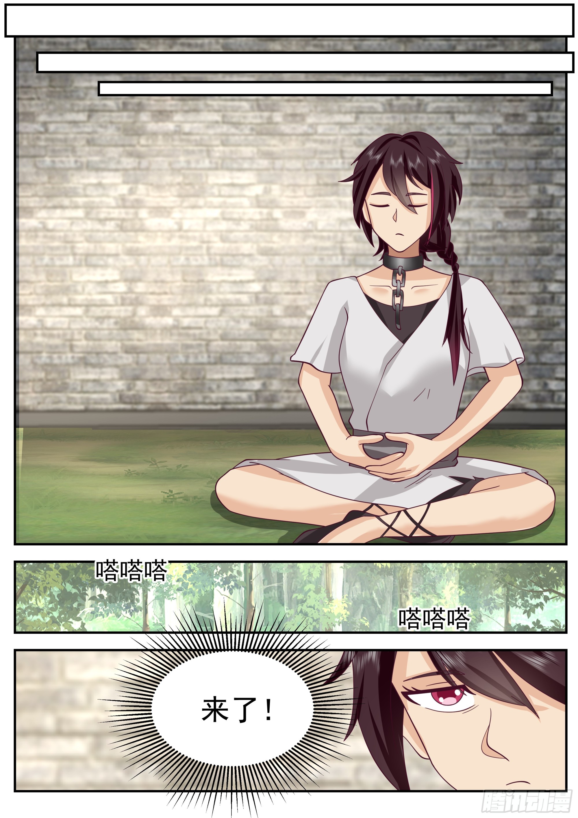 奴隶，白银族8
