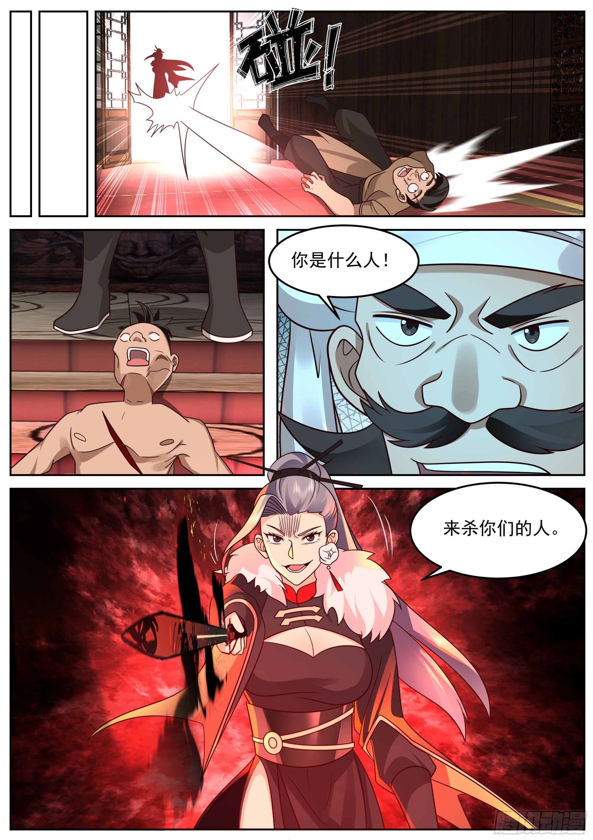 剿灭马贼4