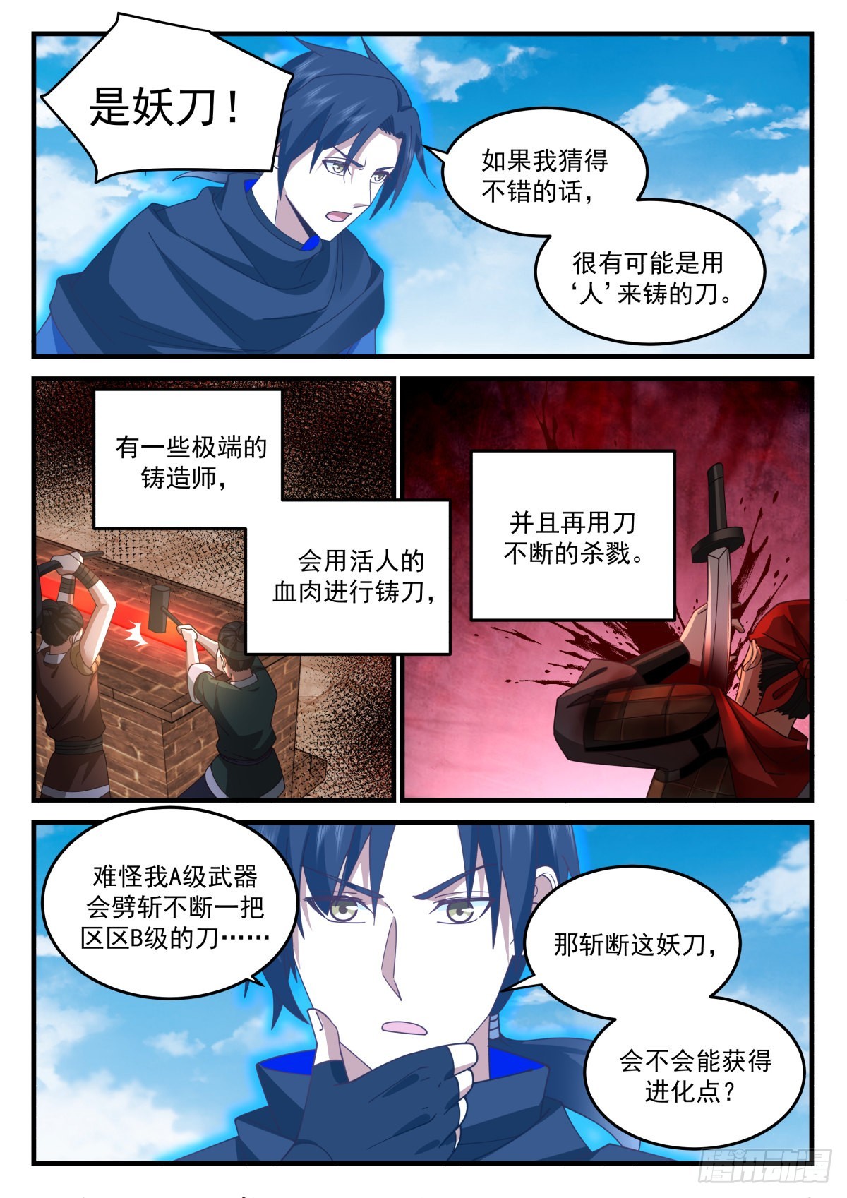 人剑合一8