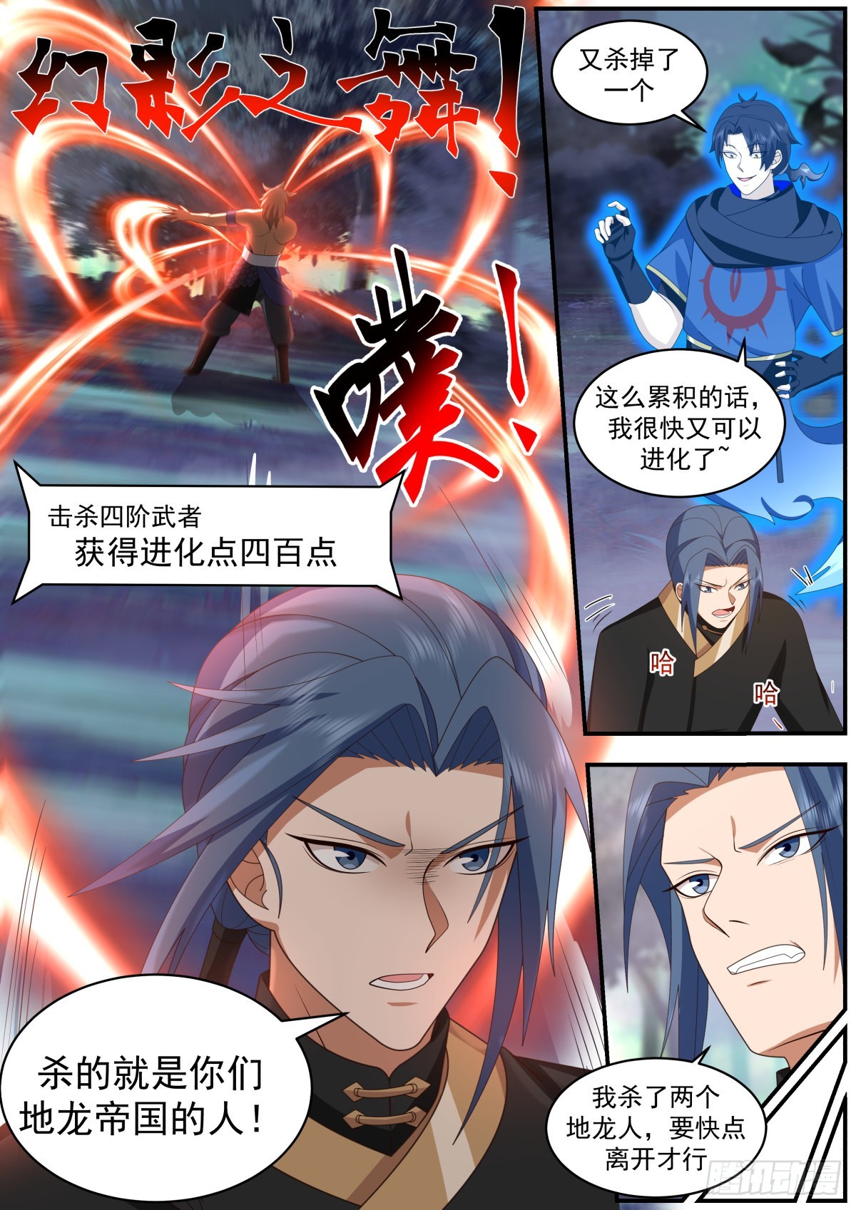 疯狂寻仇的地龙人6