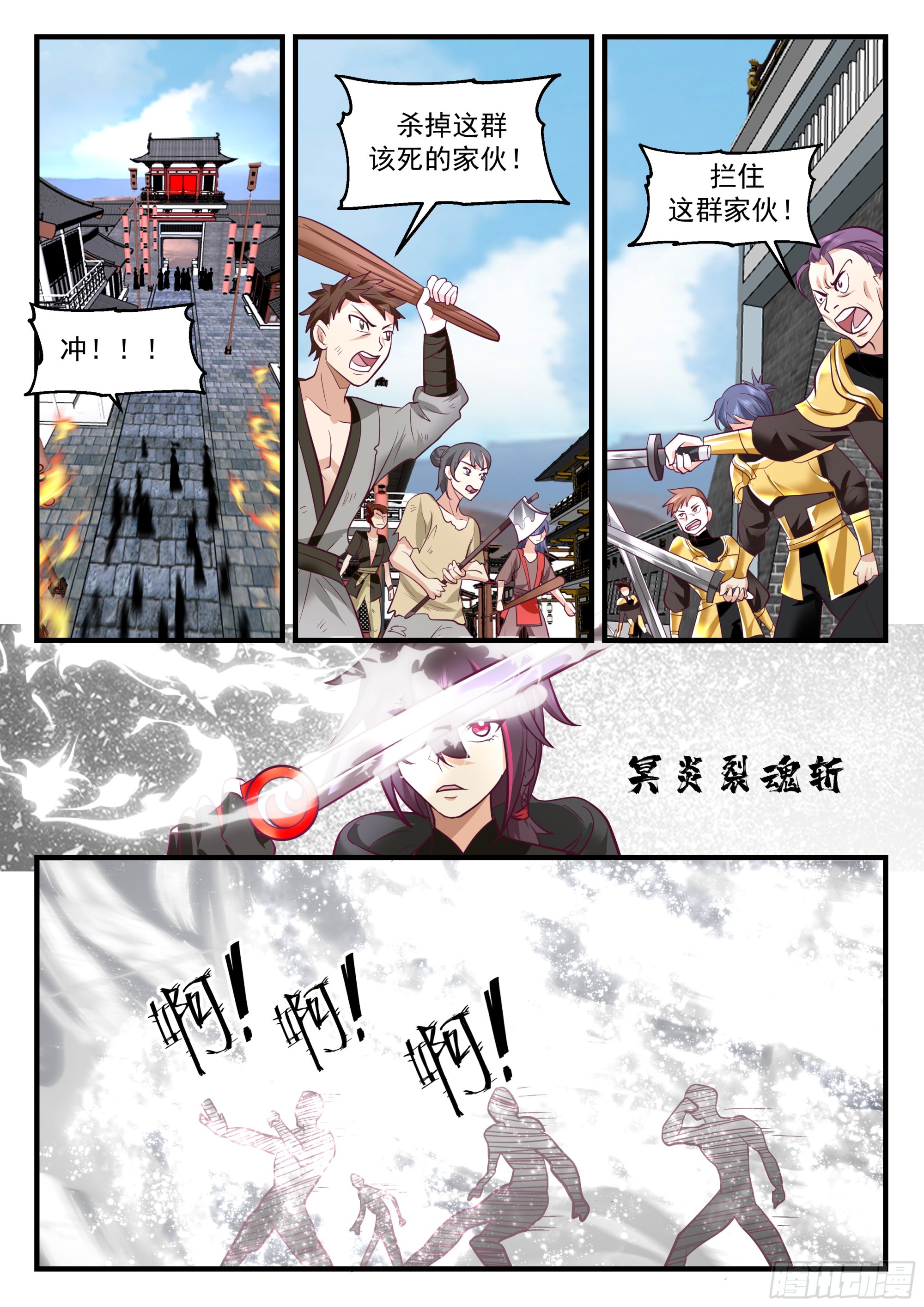 武师拦路8