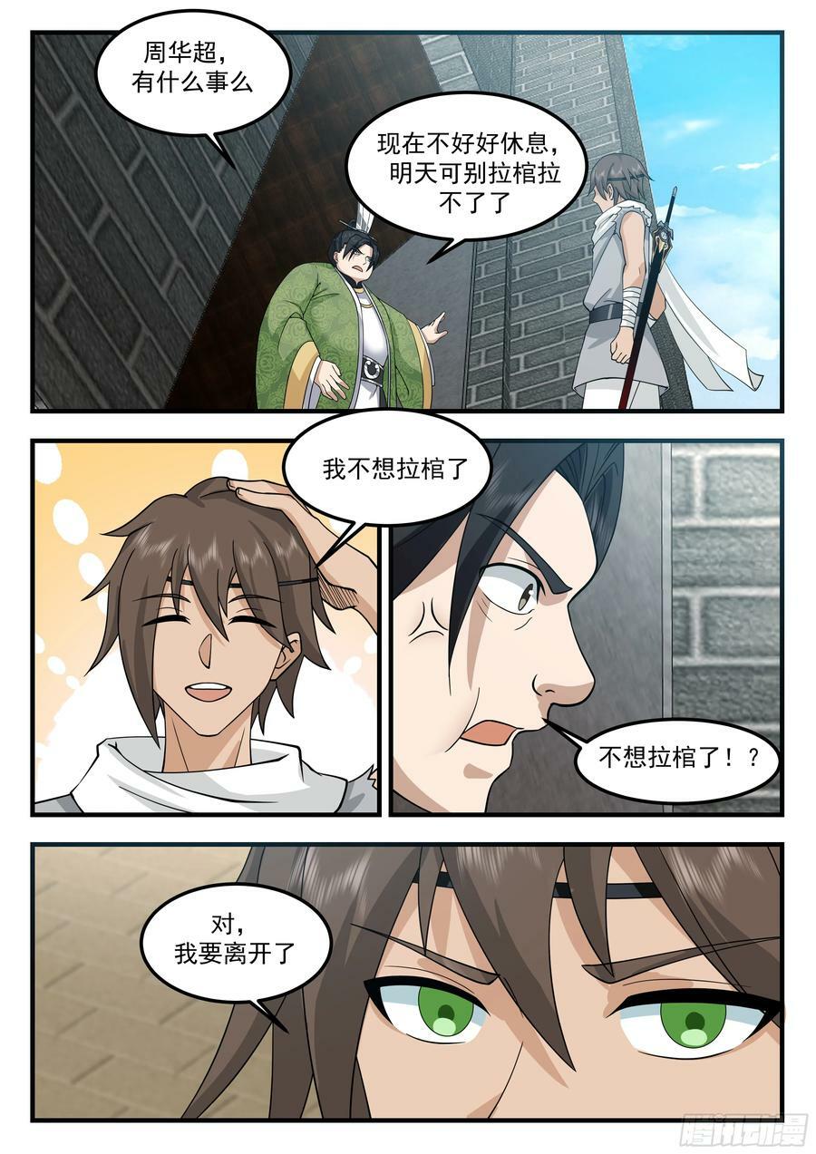 荒北城11