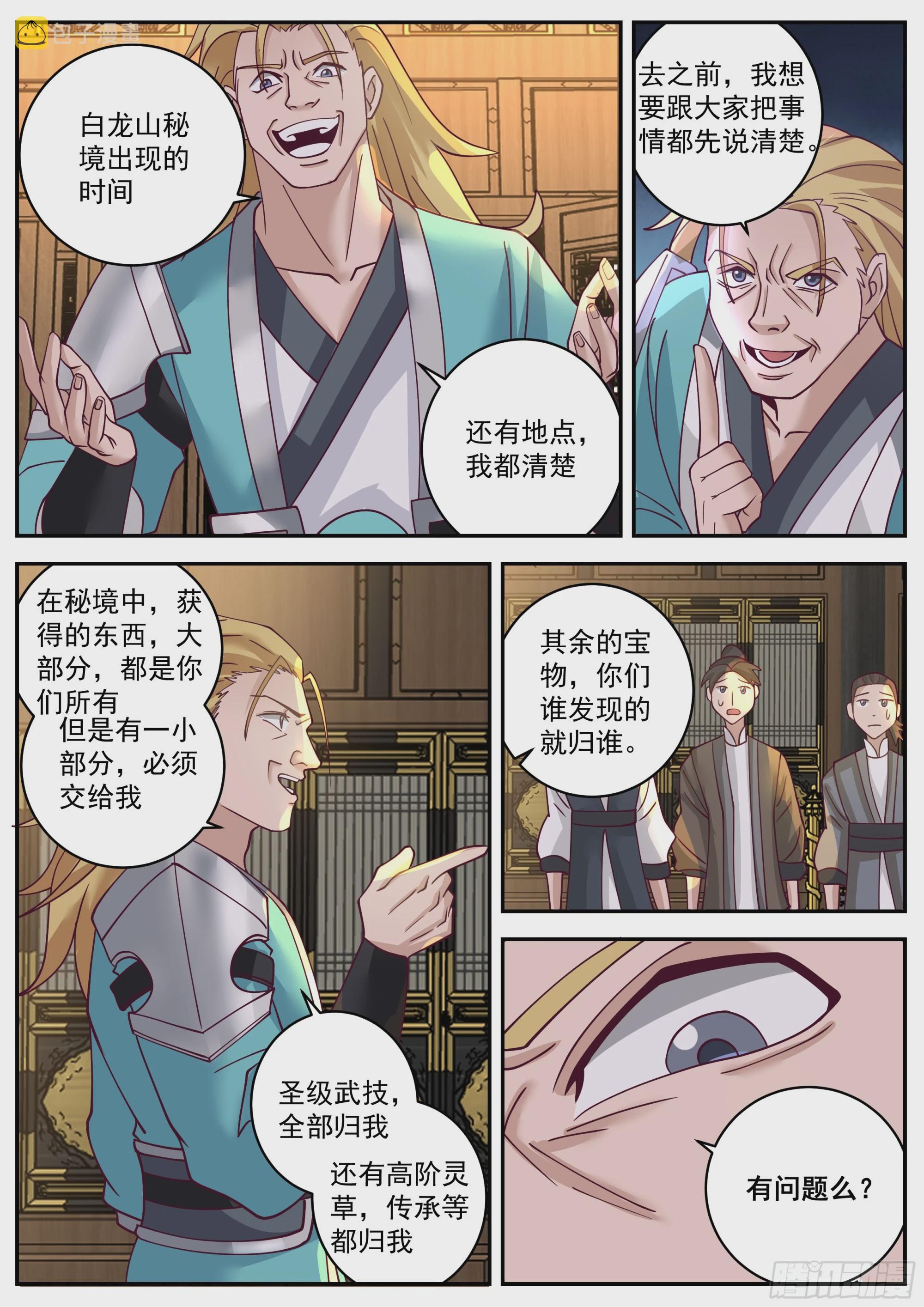 偷袭！2