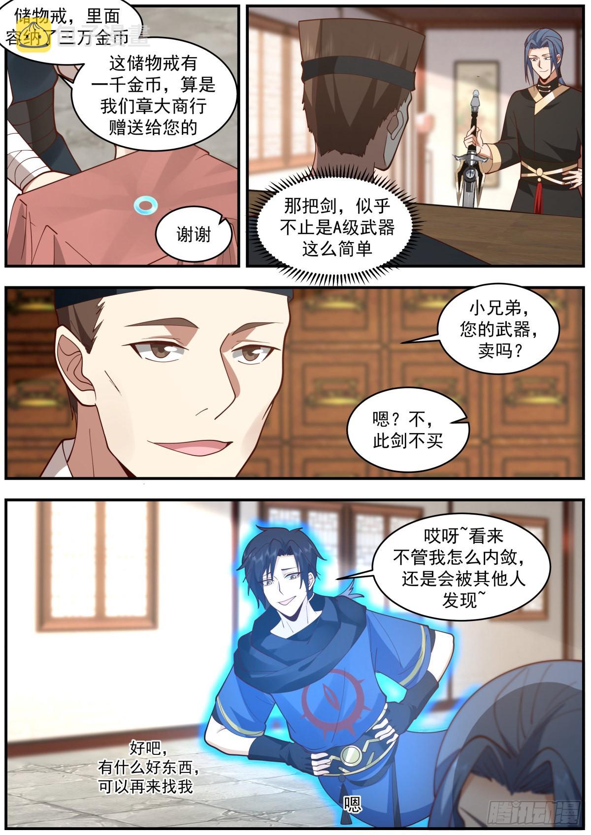 疯狂寻仇的地龙人8