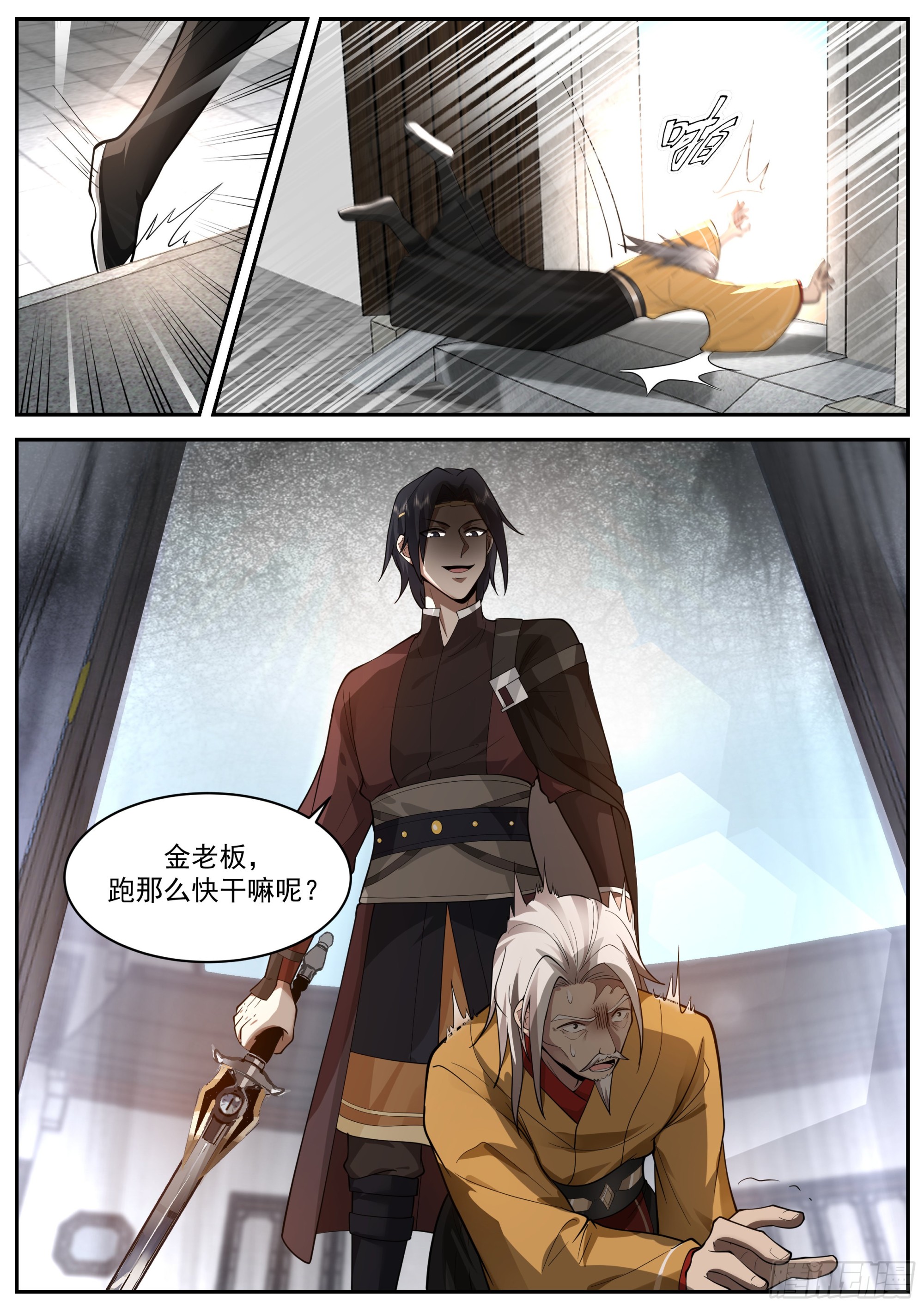 金家灭门8