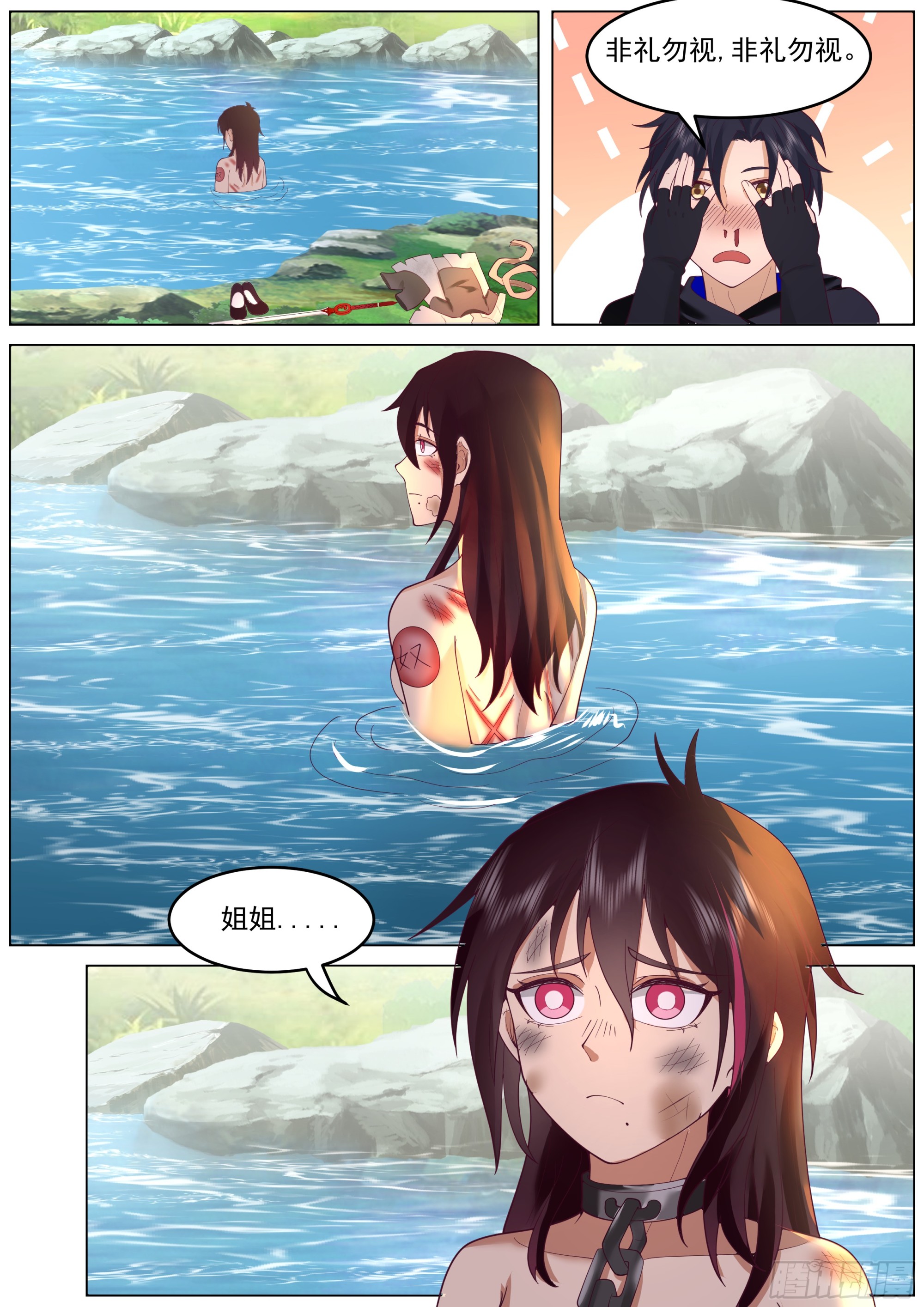 解放者林落落1
