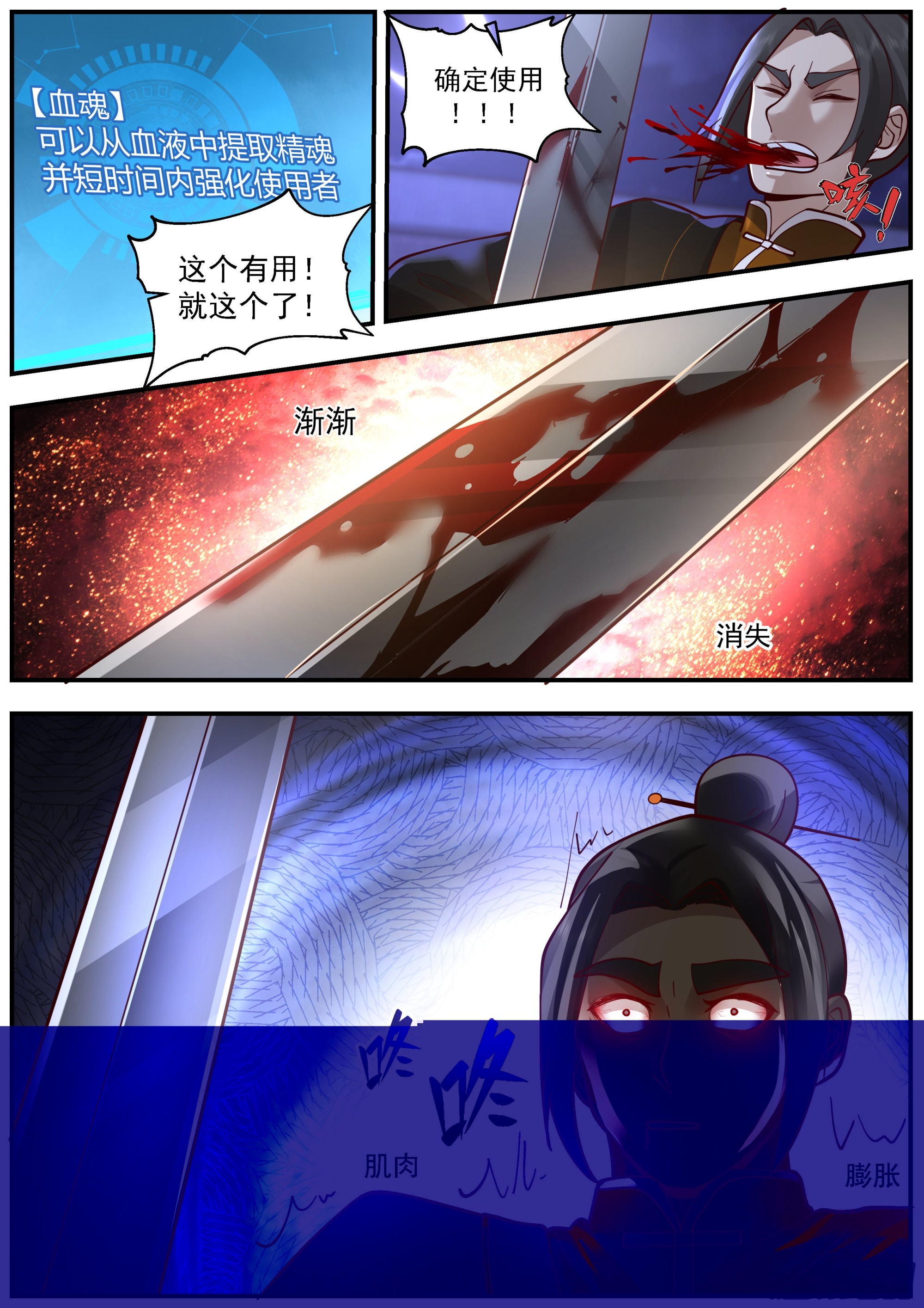 活着的证明9