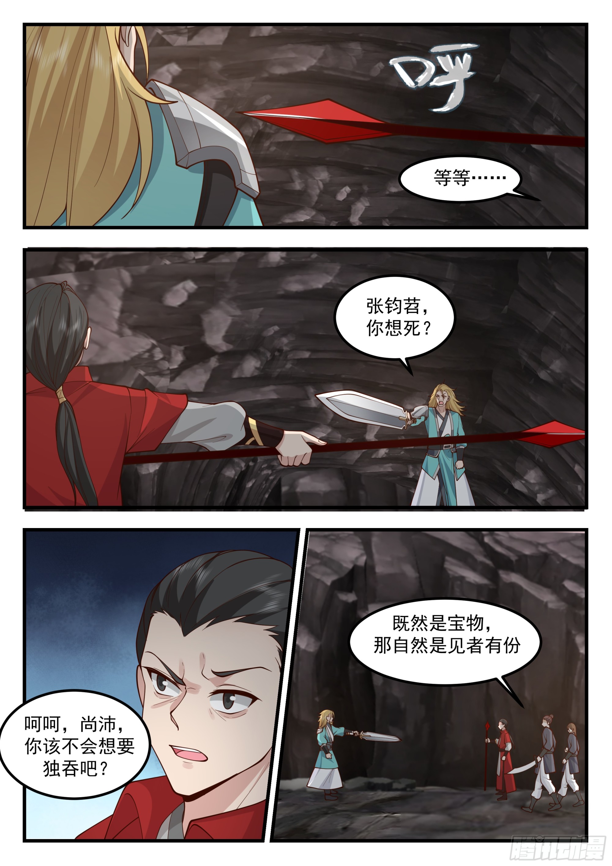 秘境传承7