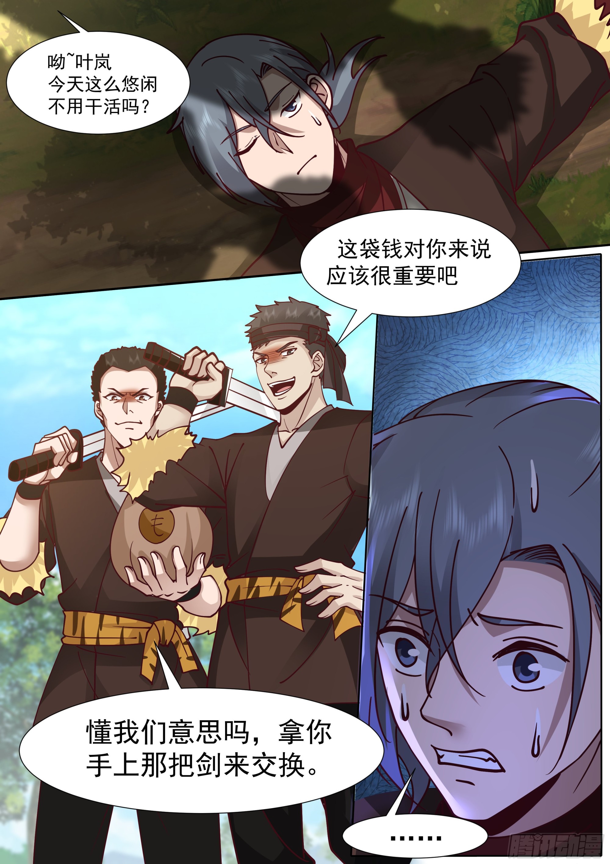 被发现的神剑12