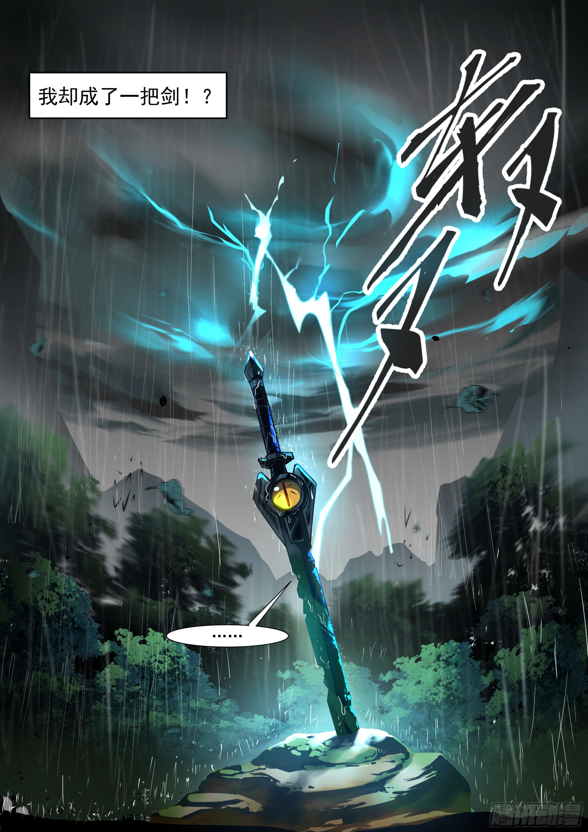 谁是主角2