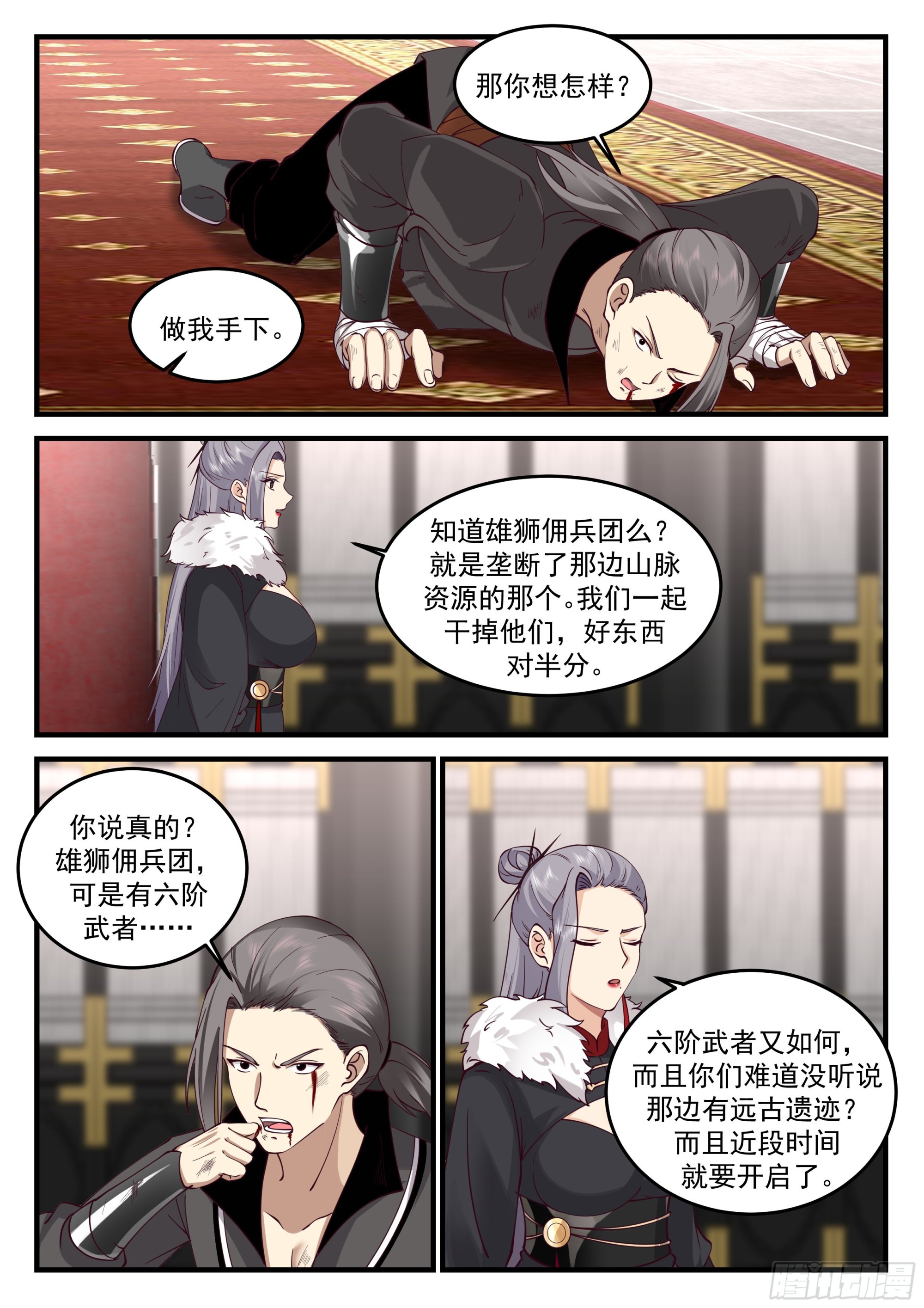 代理城主10