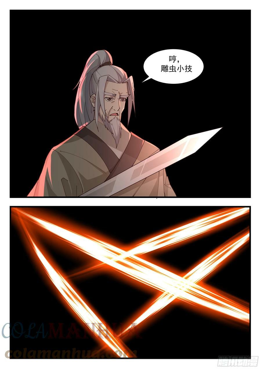 剑姬vs剑圣3