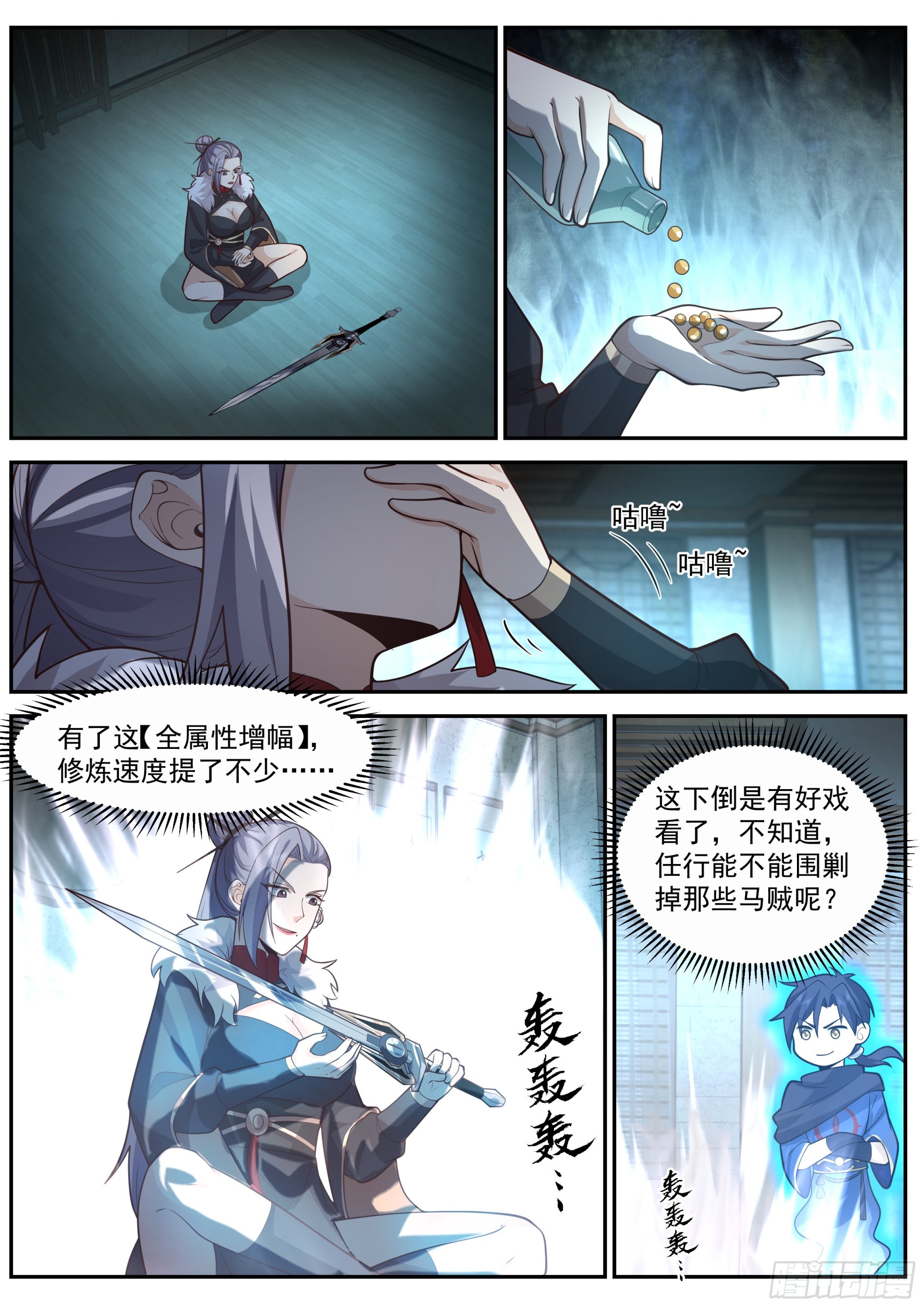 林三还活着？4