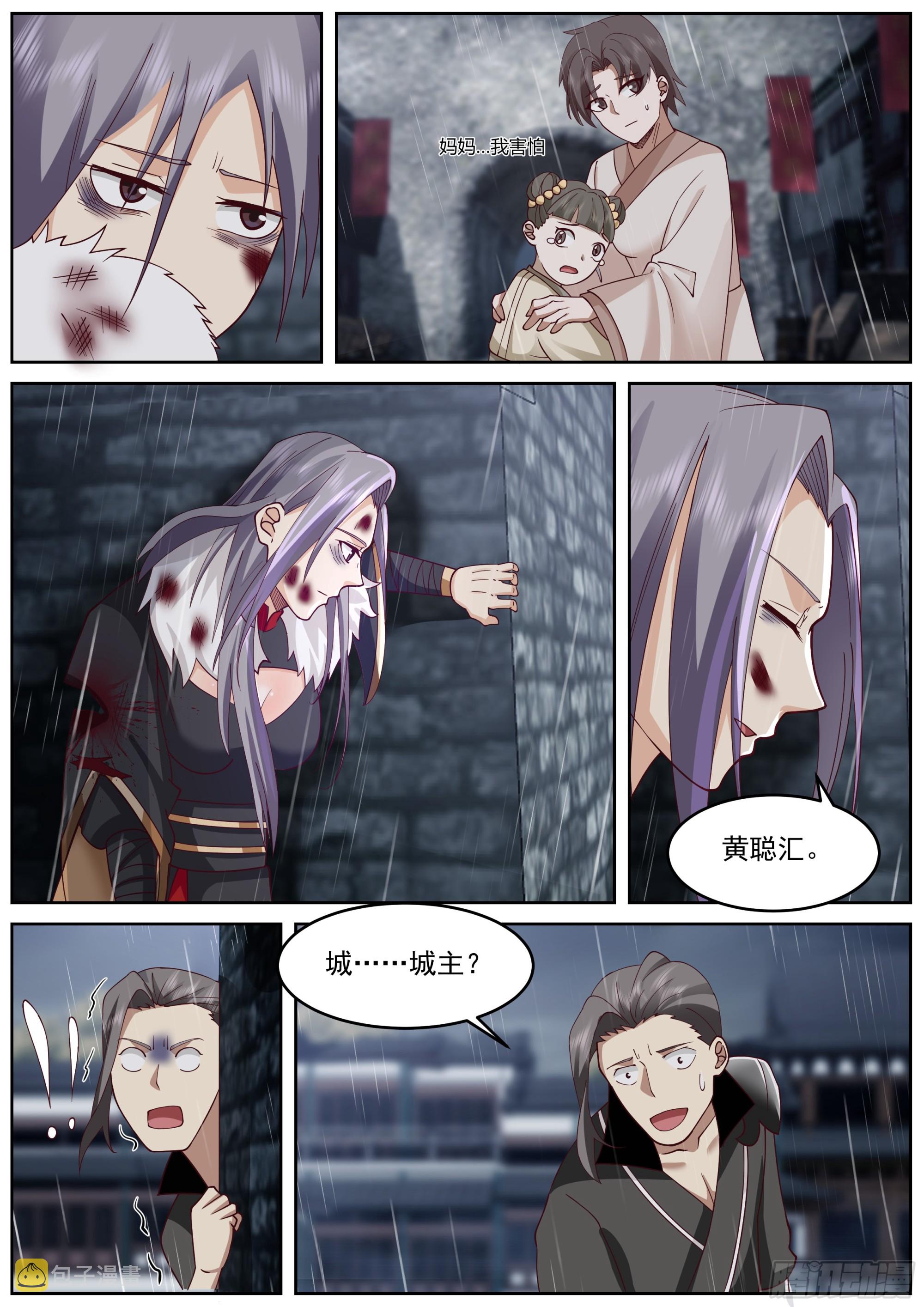 任行陨落3