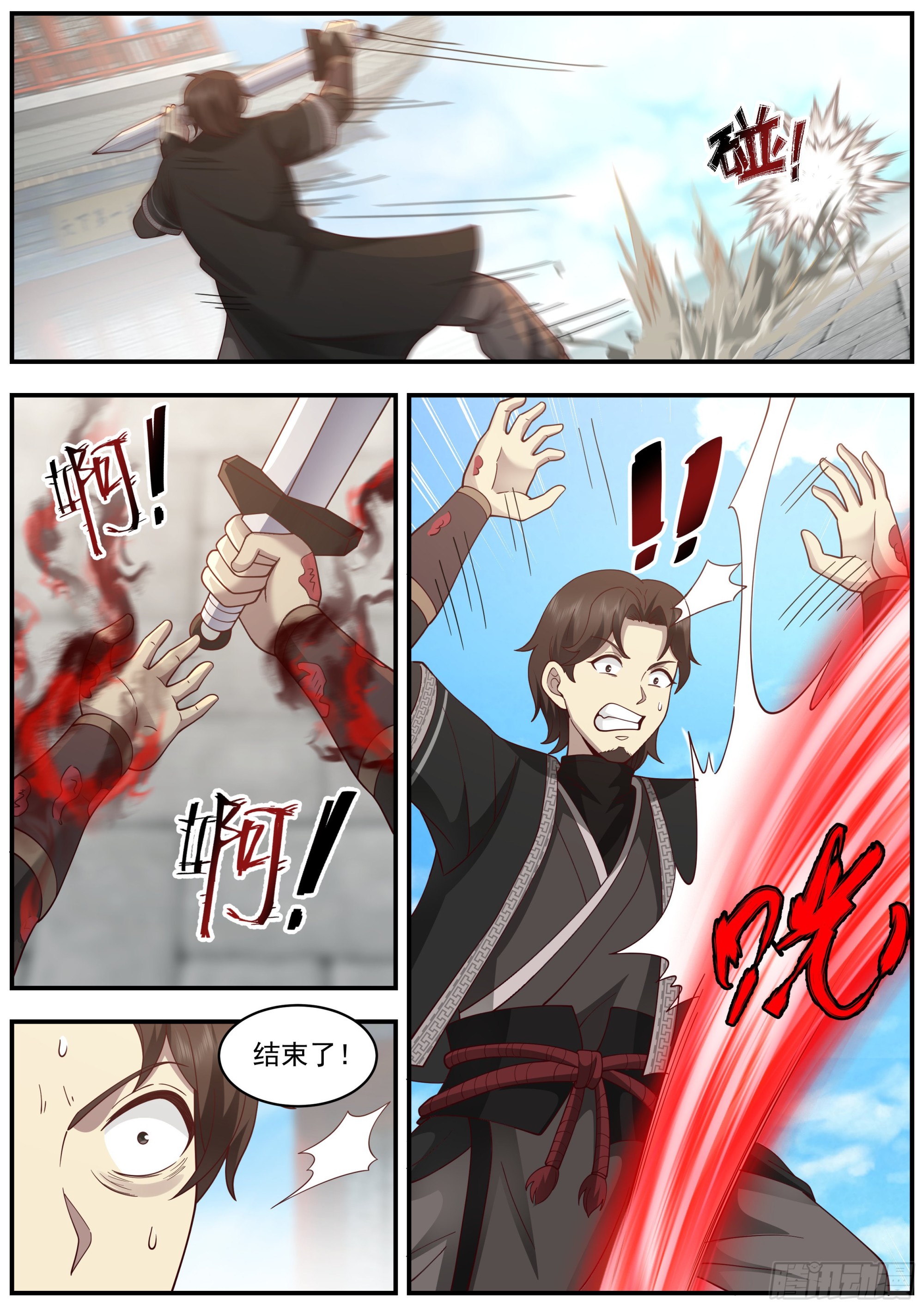 门派比试10