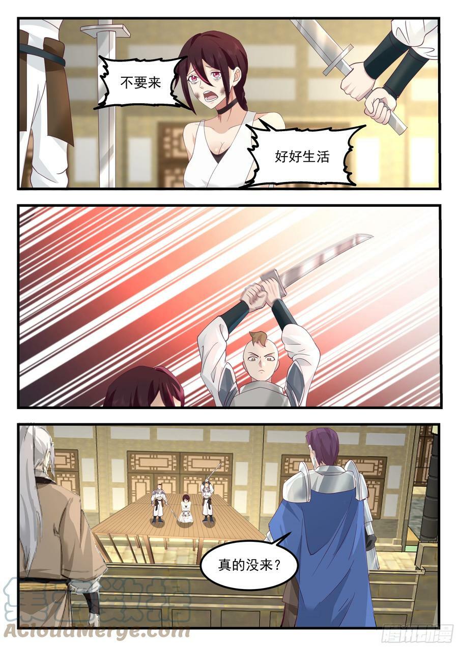 拯救姐姐6