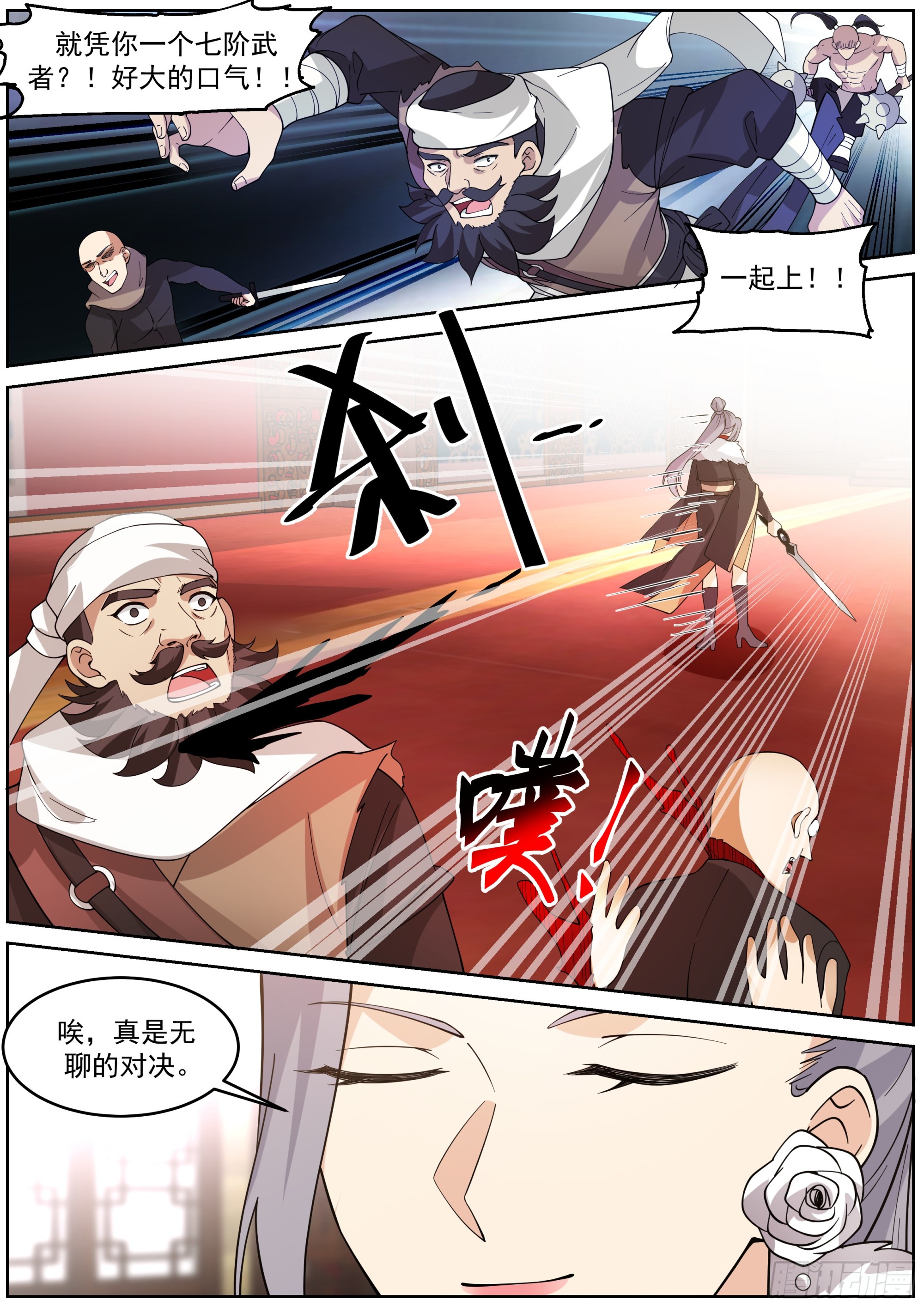 剿灭马贼5