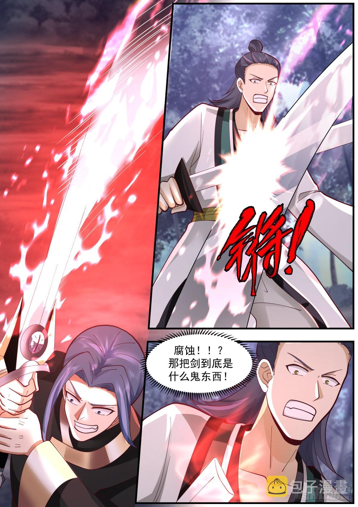 七阶异兽之战10