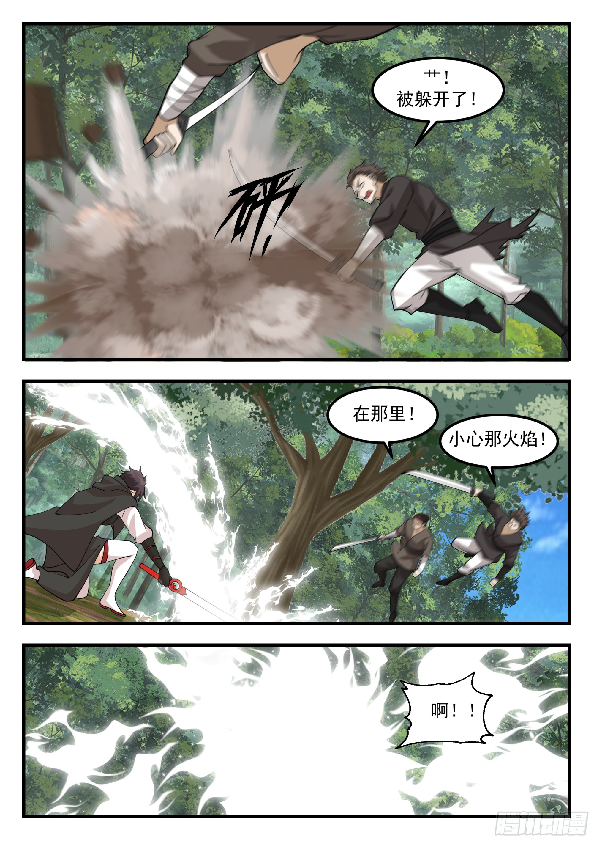 秘境开启9