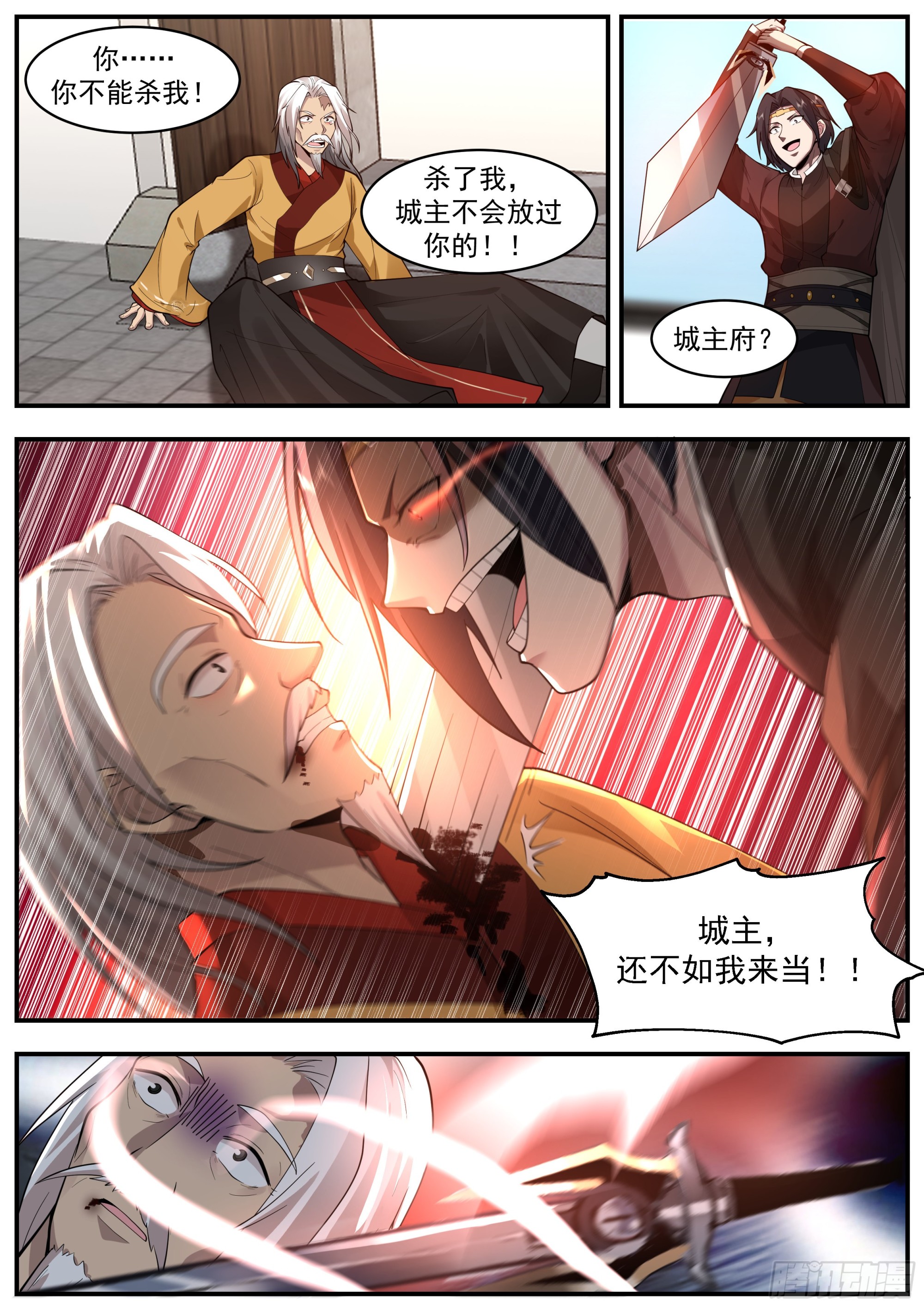 金家灭门9