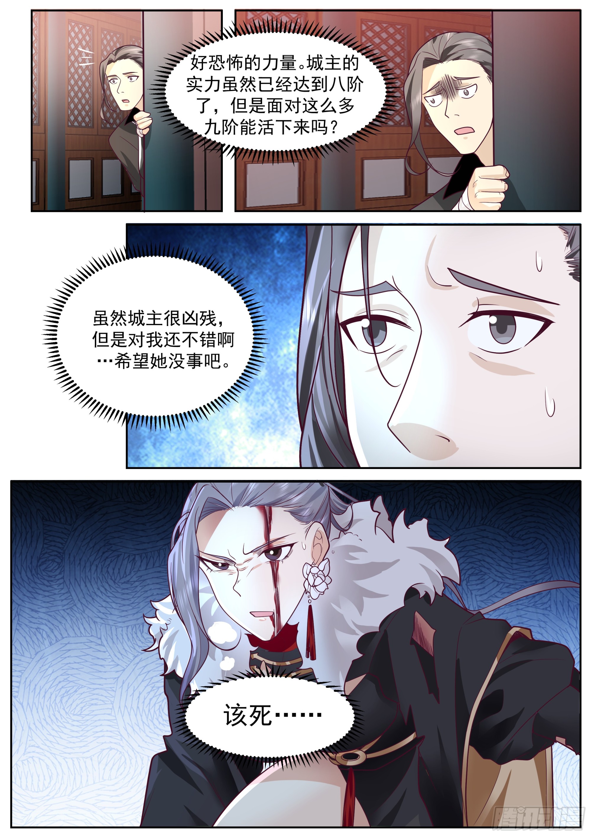 天魔解体大法11