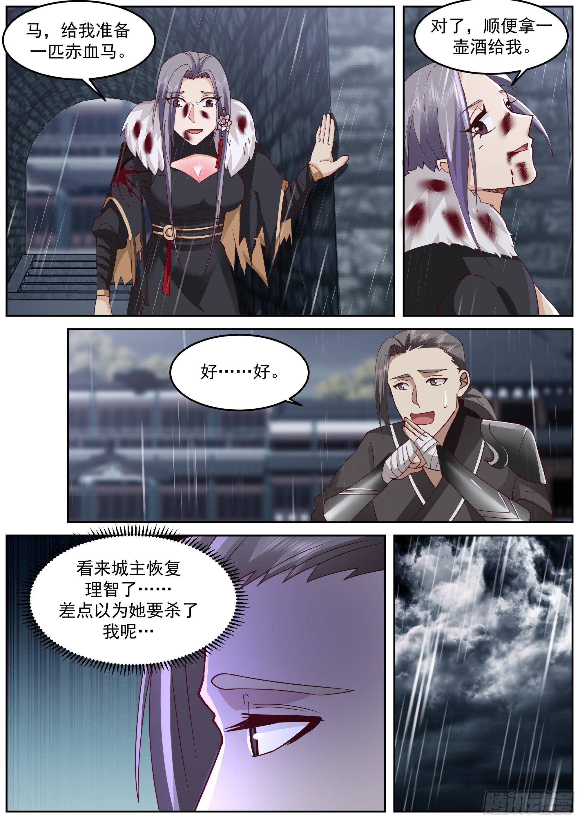 任行陨落4