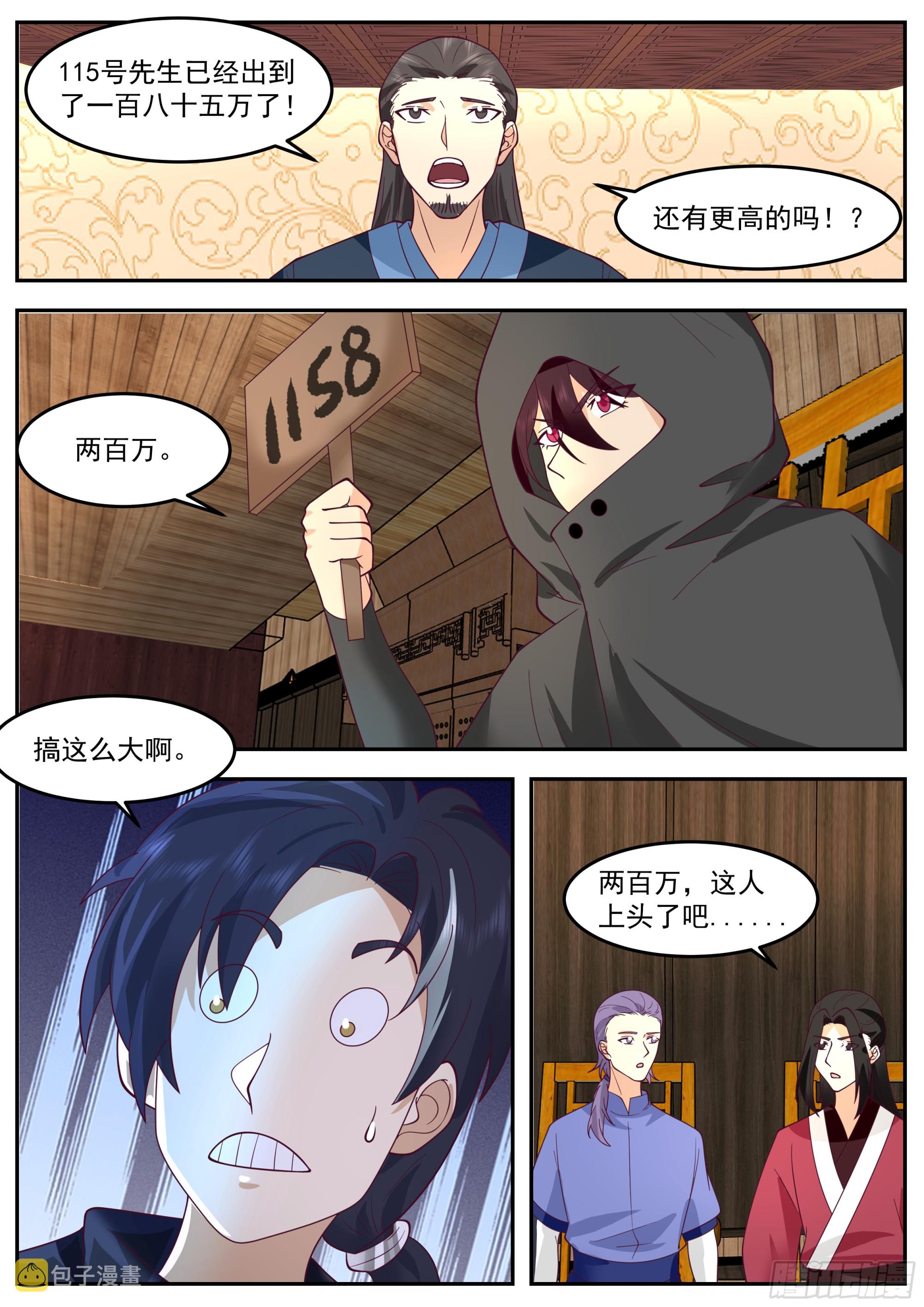 拍卖会4