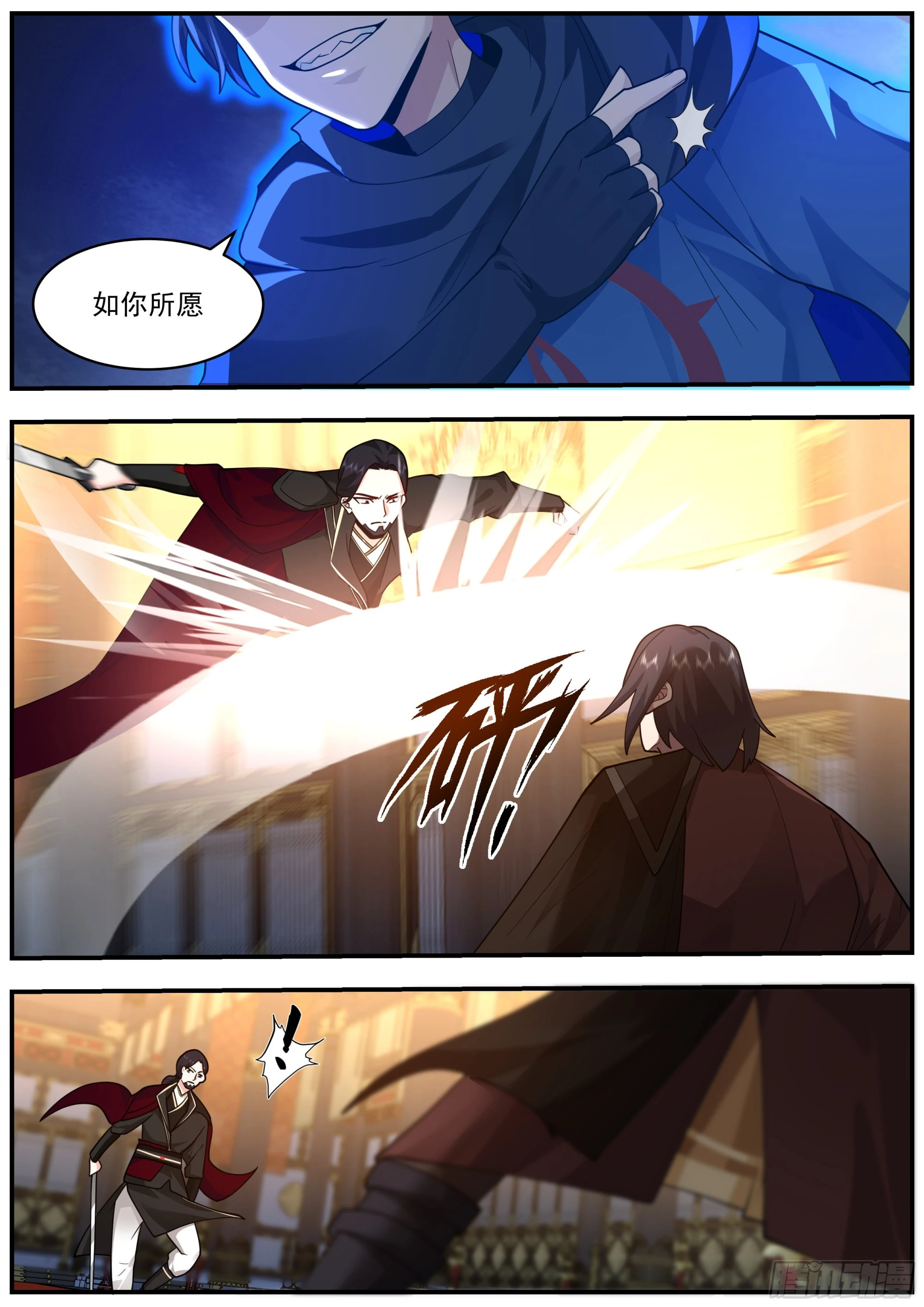不祥之剑5