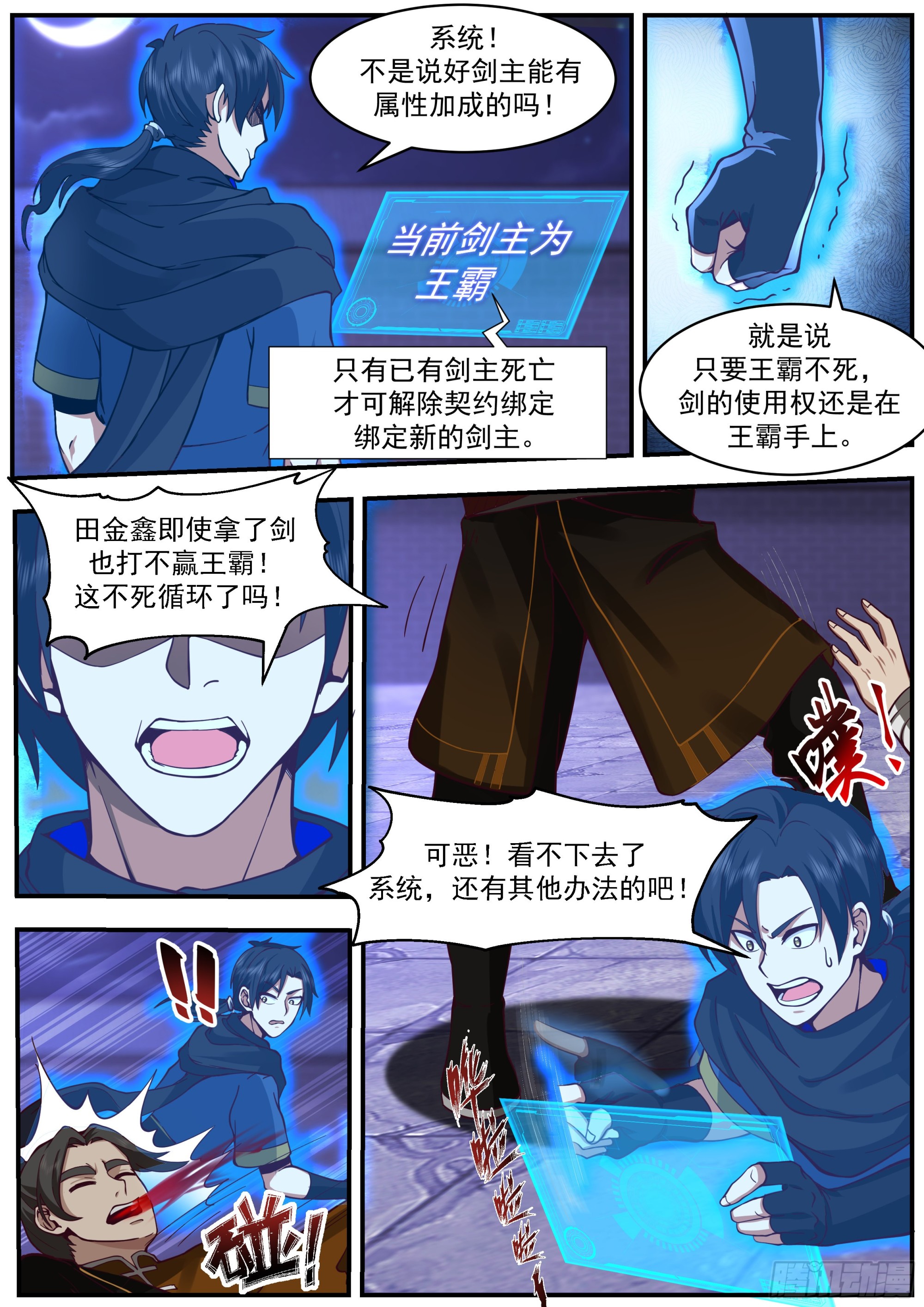 活着的证明8