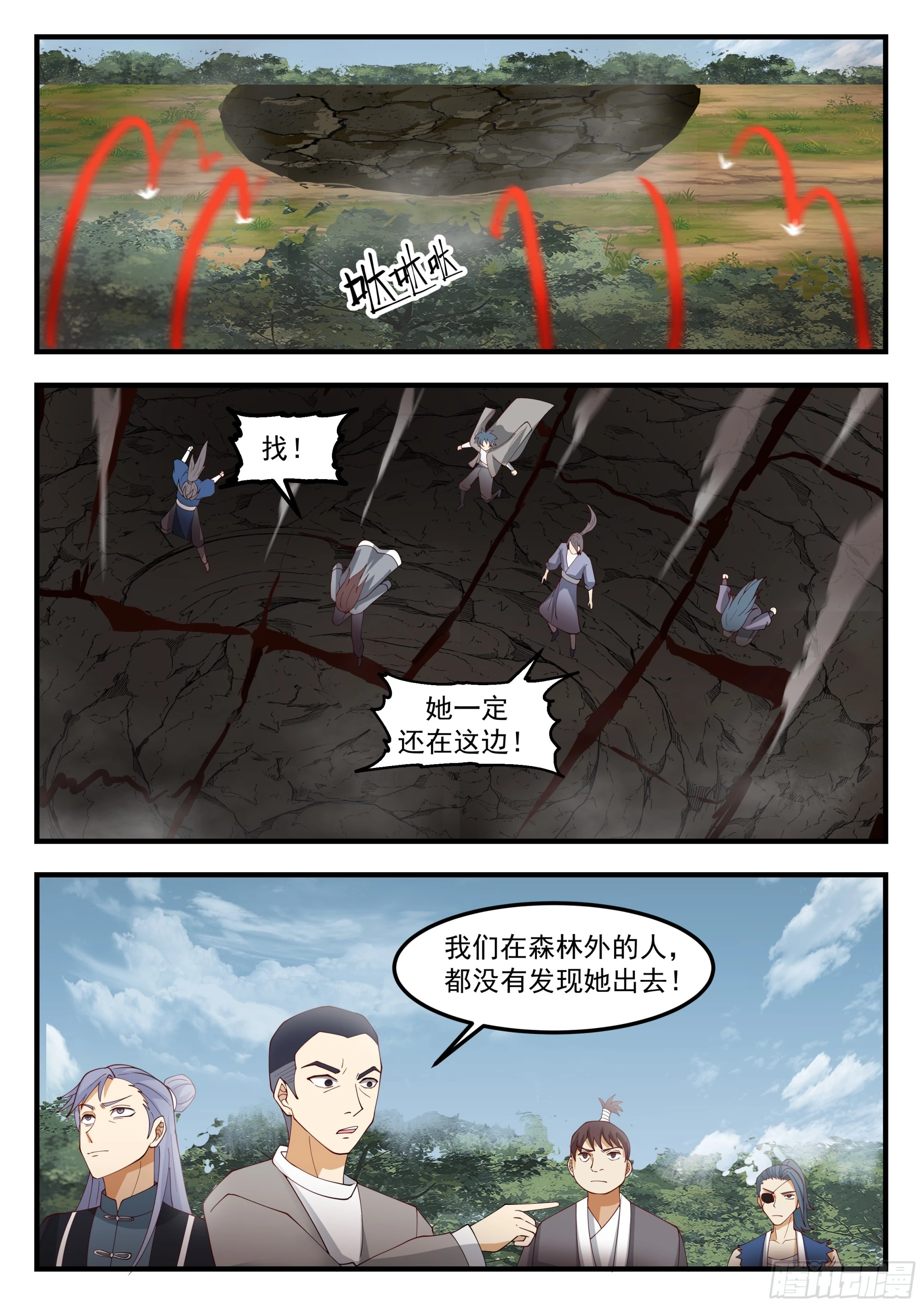 进阶武王！6