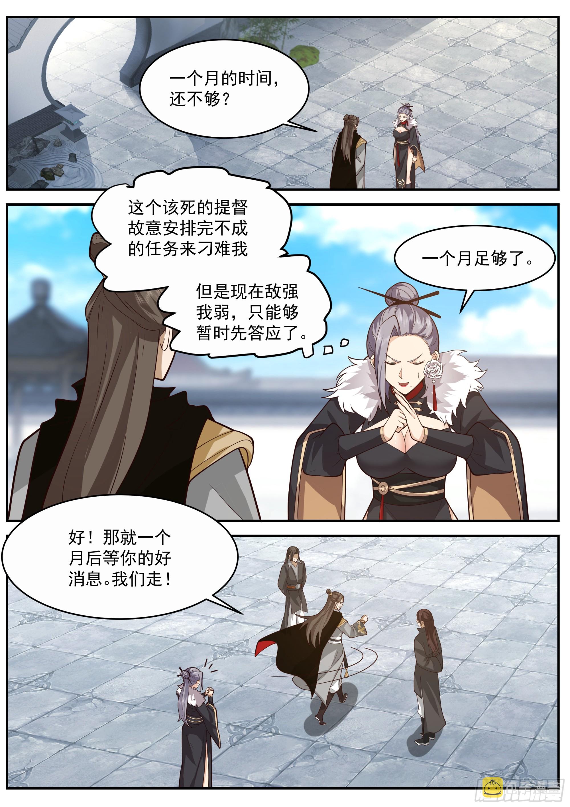 林三还活着？1