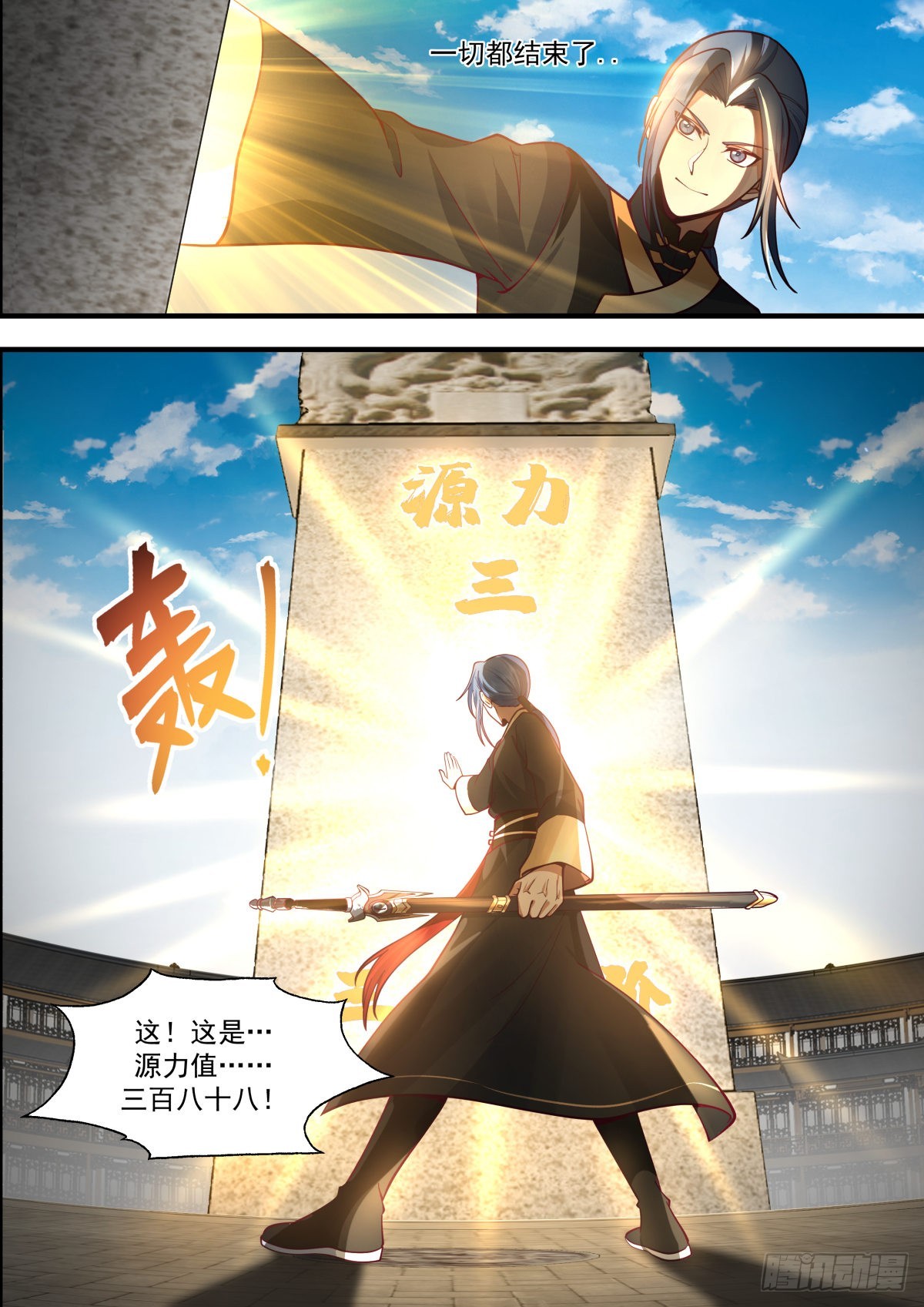 激战风无琼2