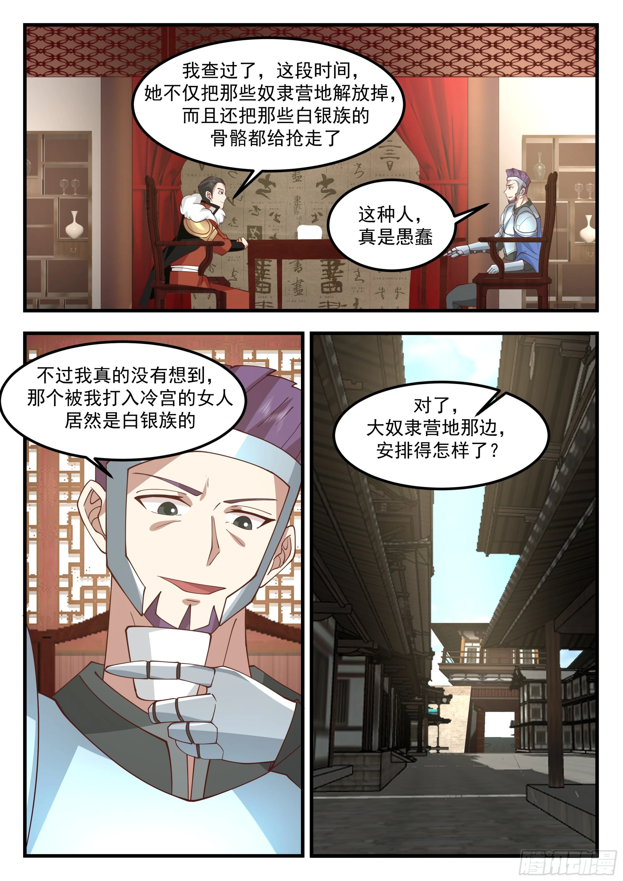 拯救奴隶10