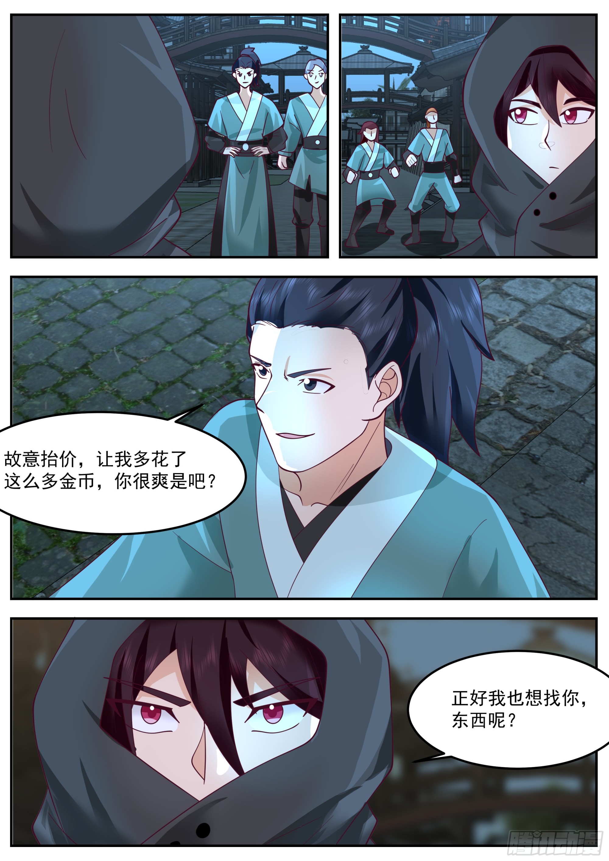 拍卖会8
