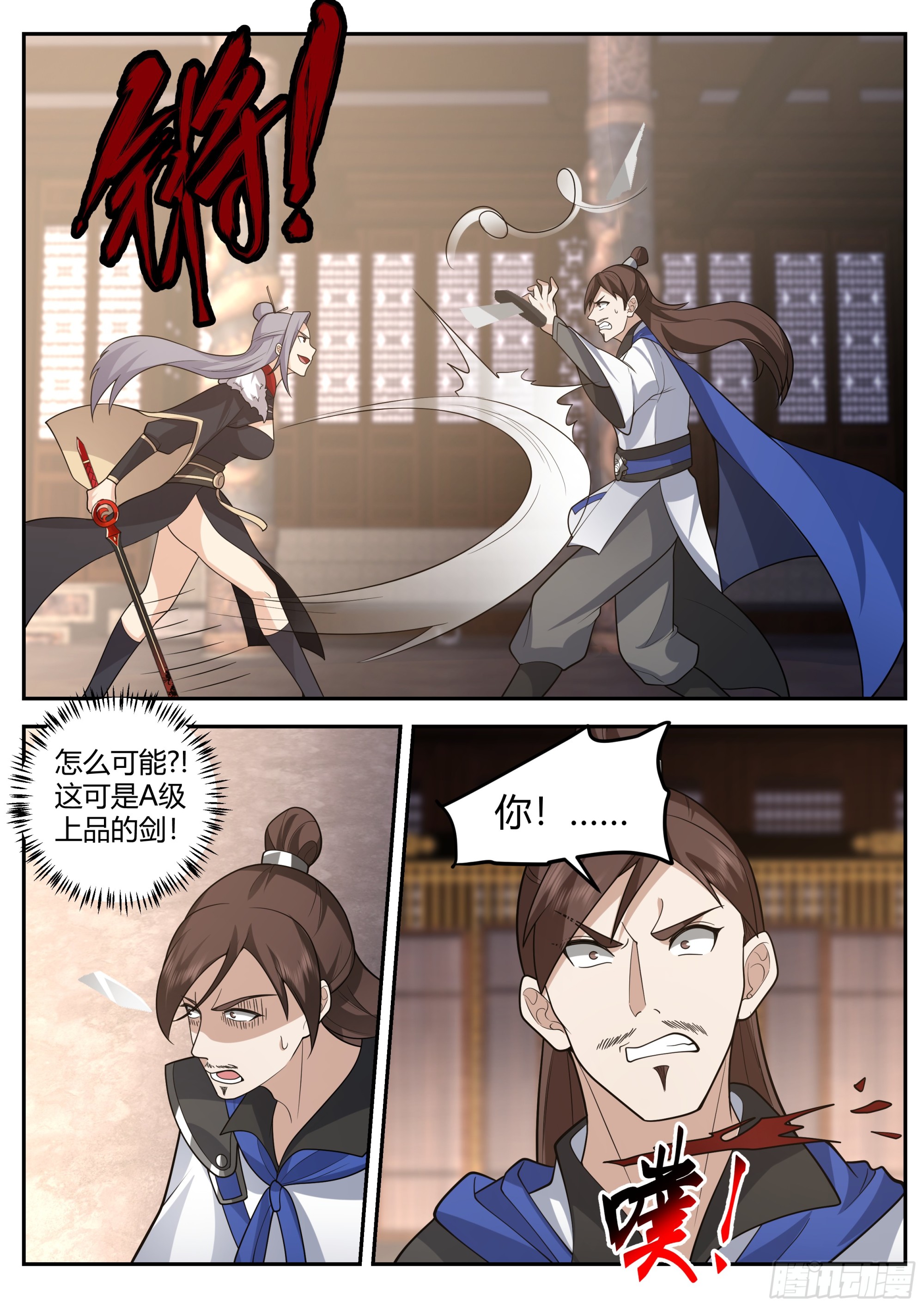 大战在即2