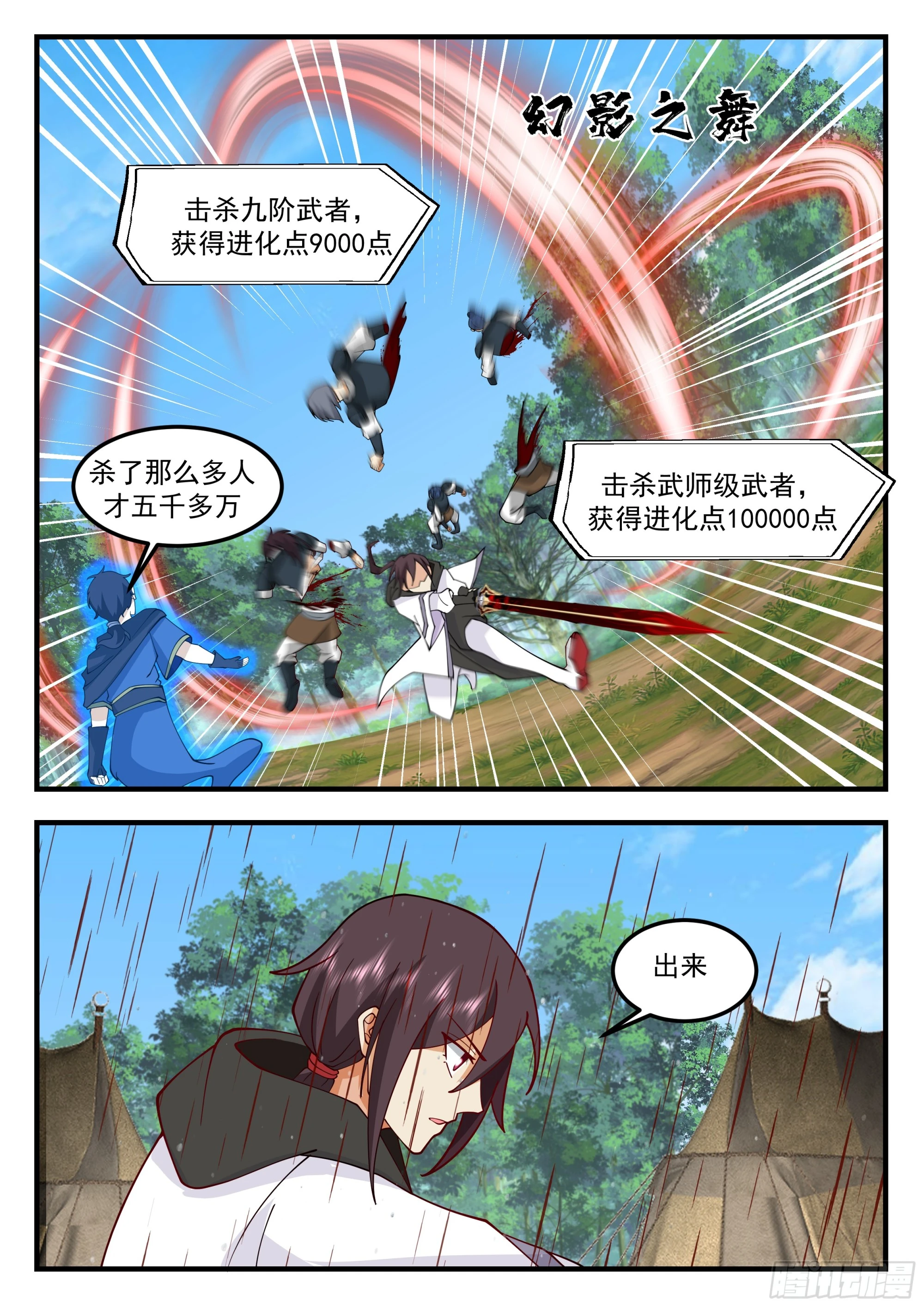 拯救奴隶6
