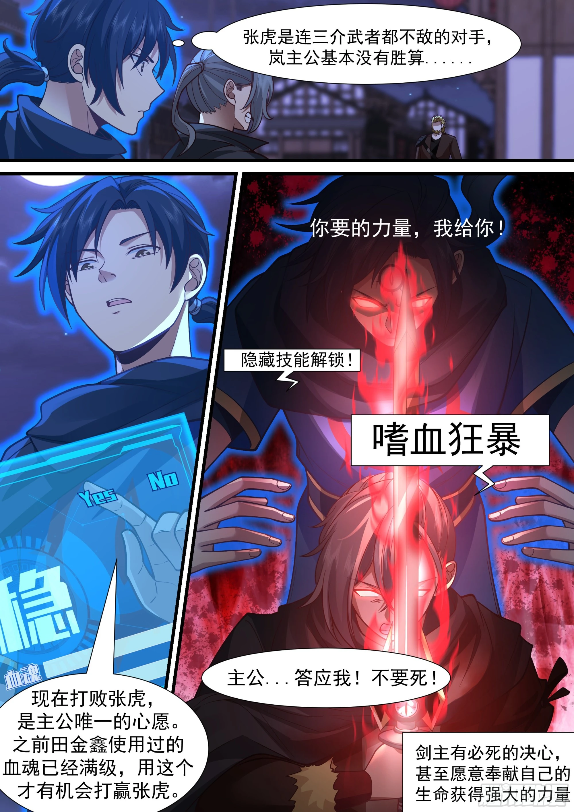 必死的决心2