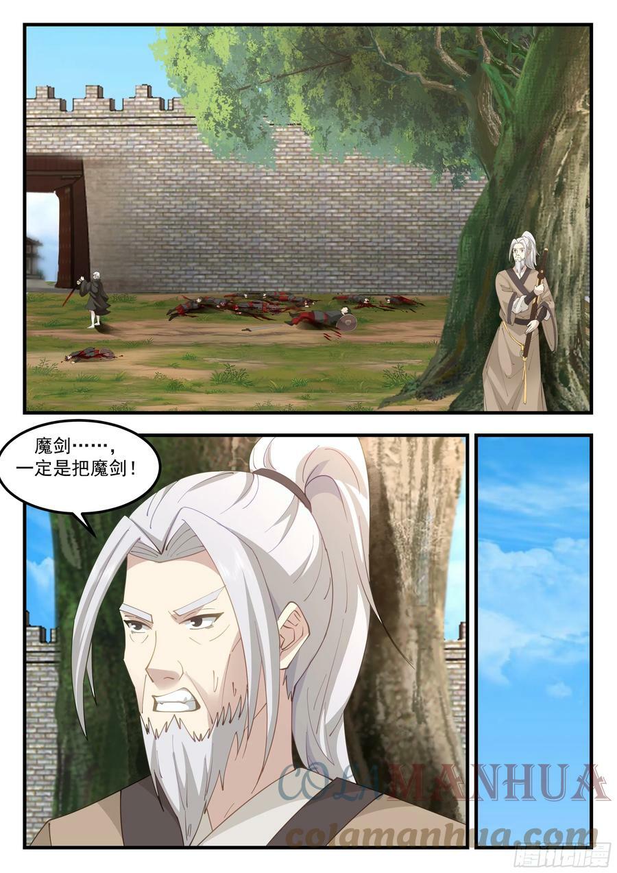寂灭之势11