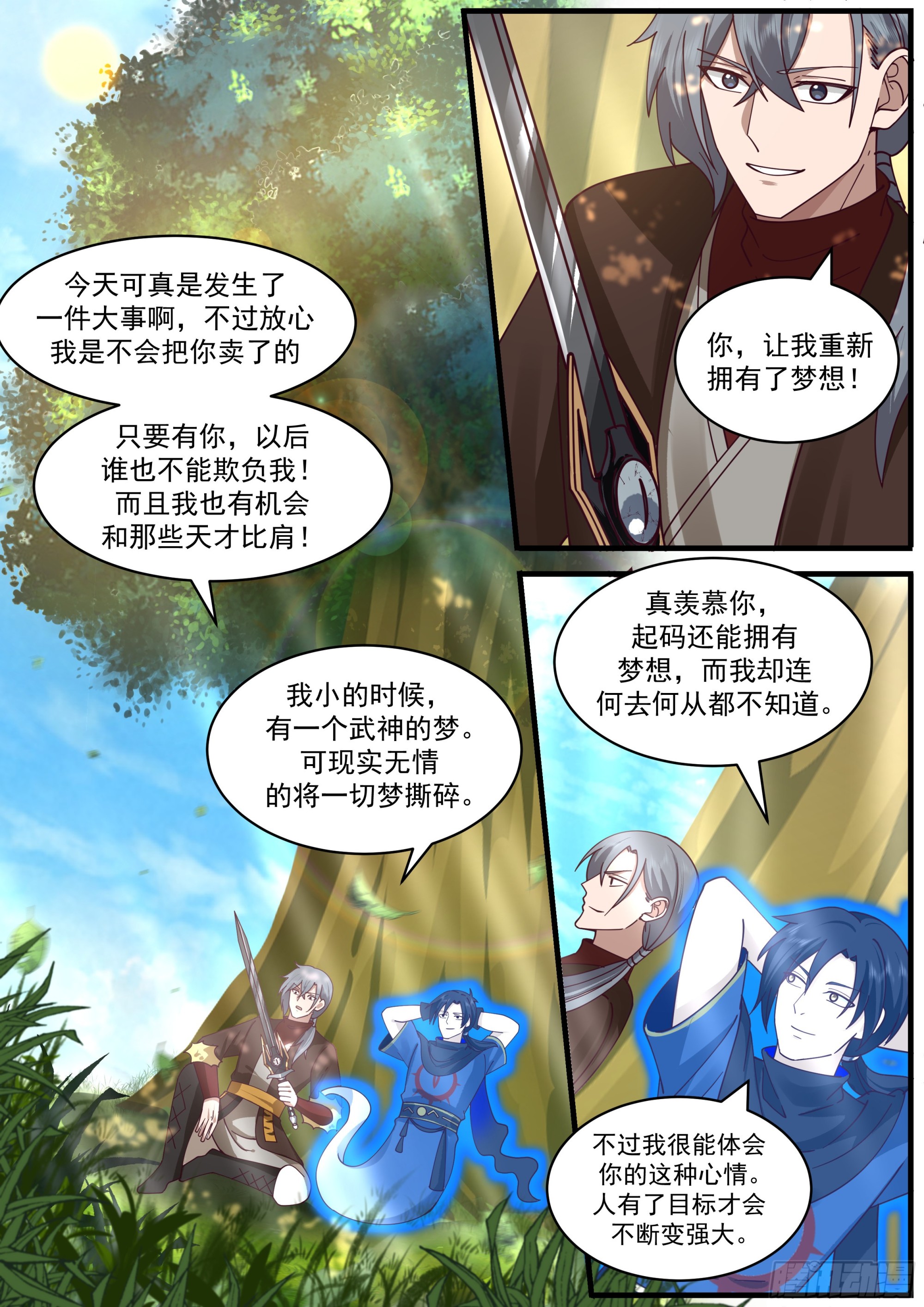 梦想与目的9