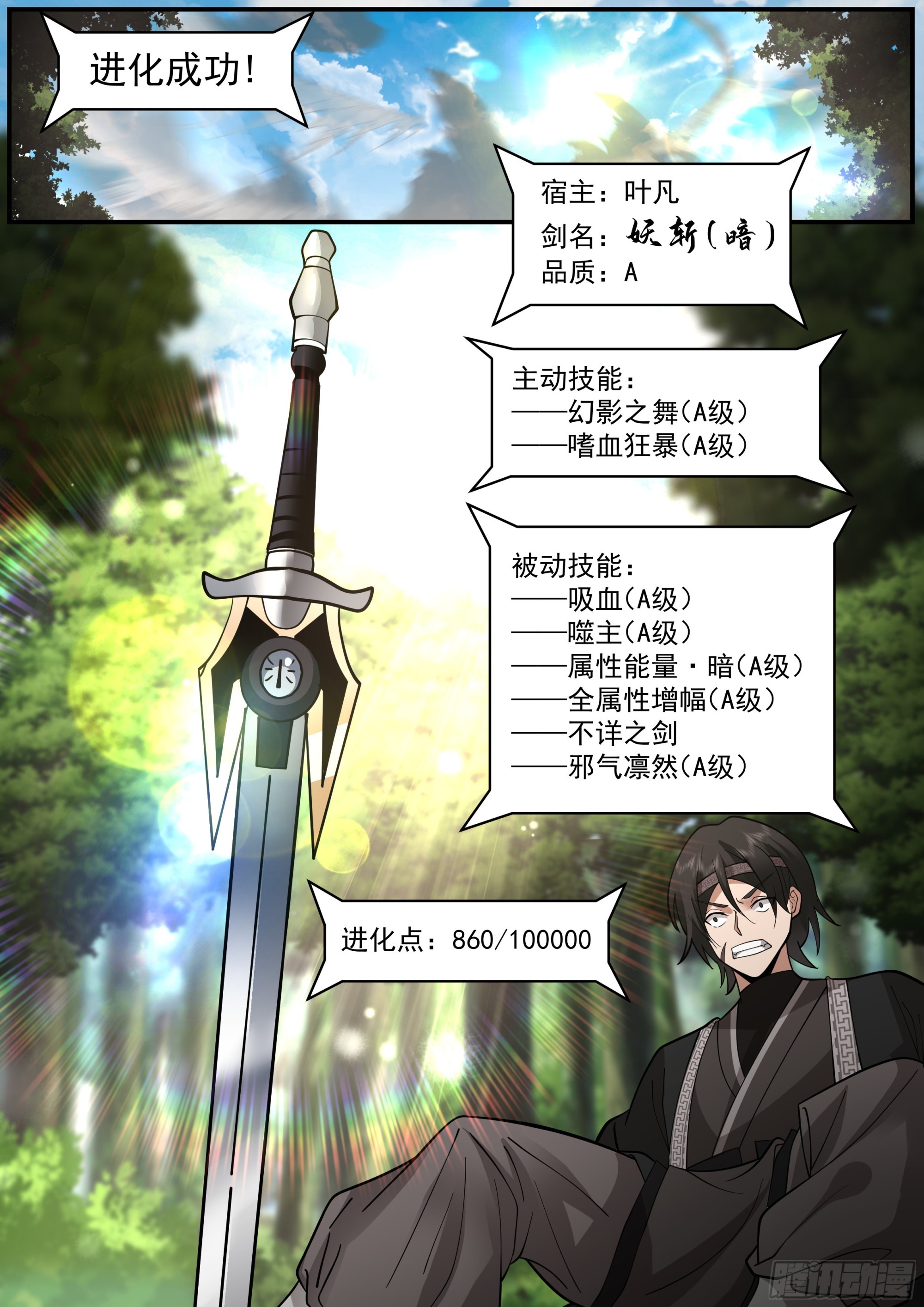 妖斩11