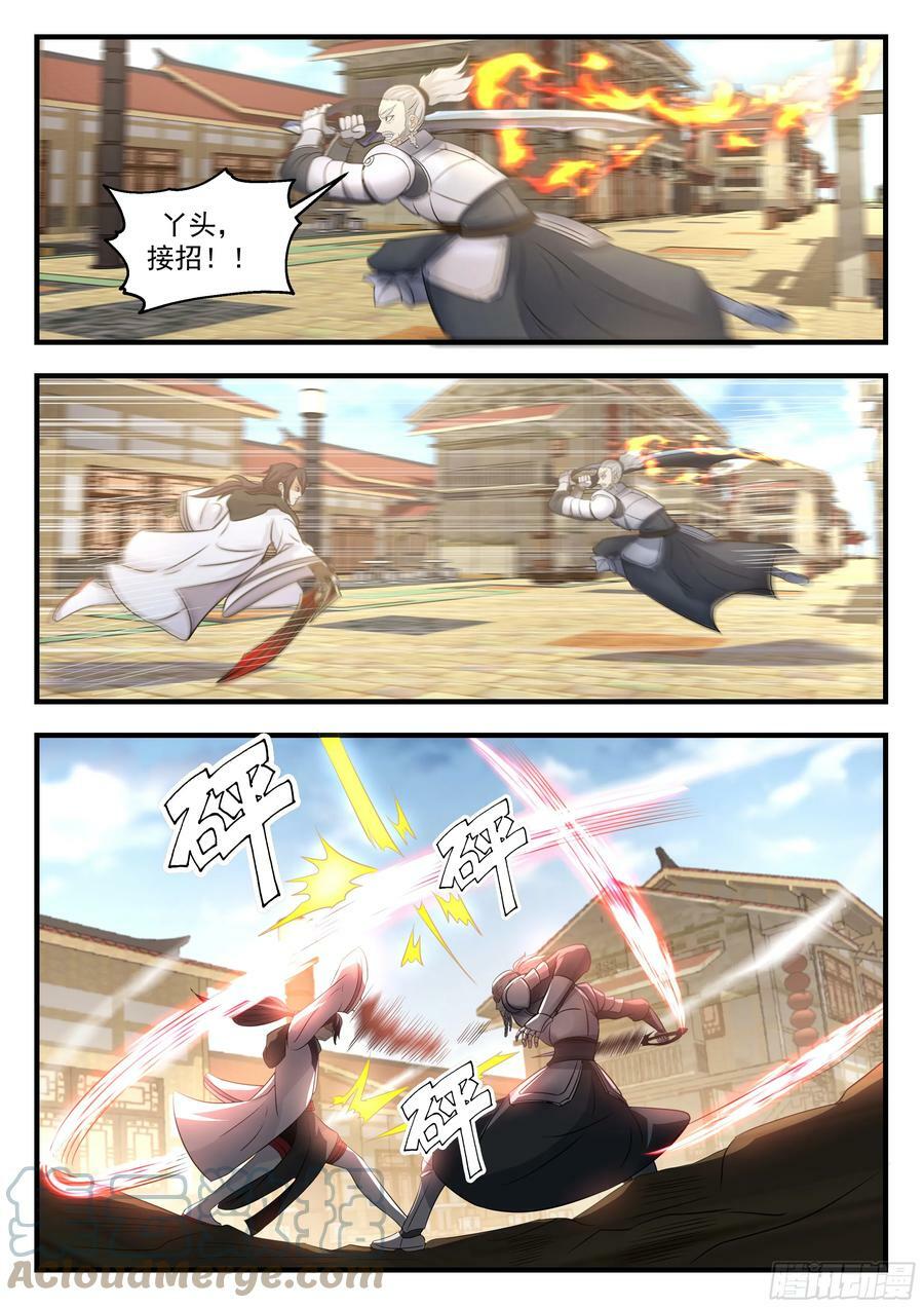 怒闯刑场6