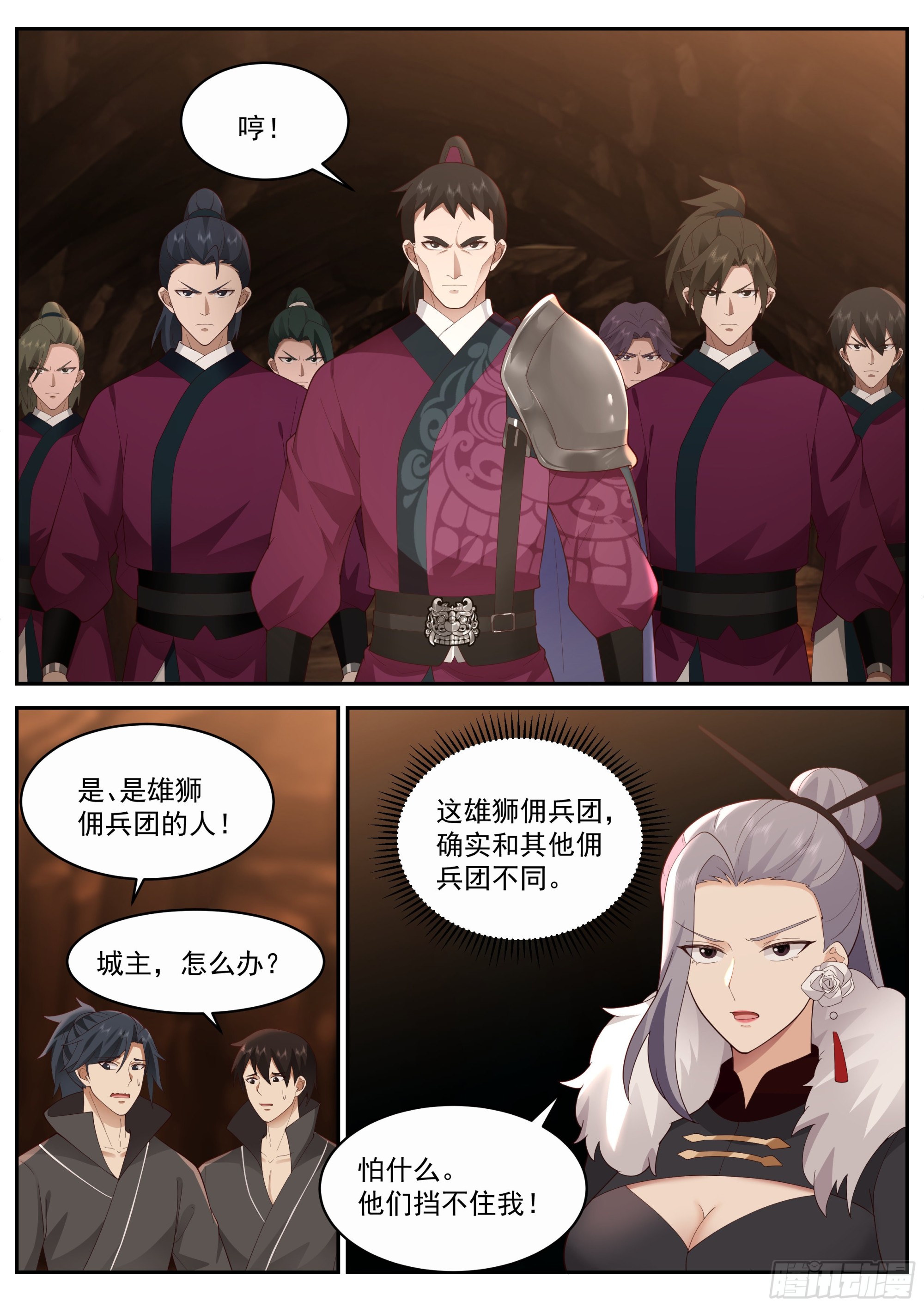 天谷山脉3