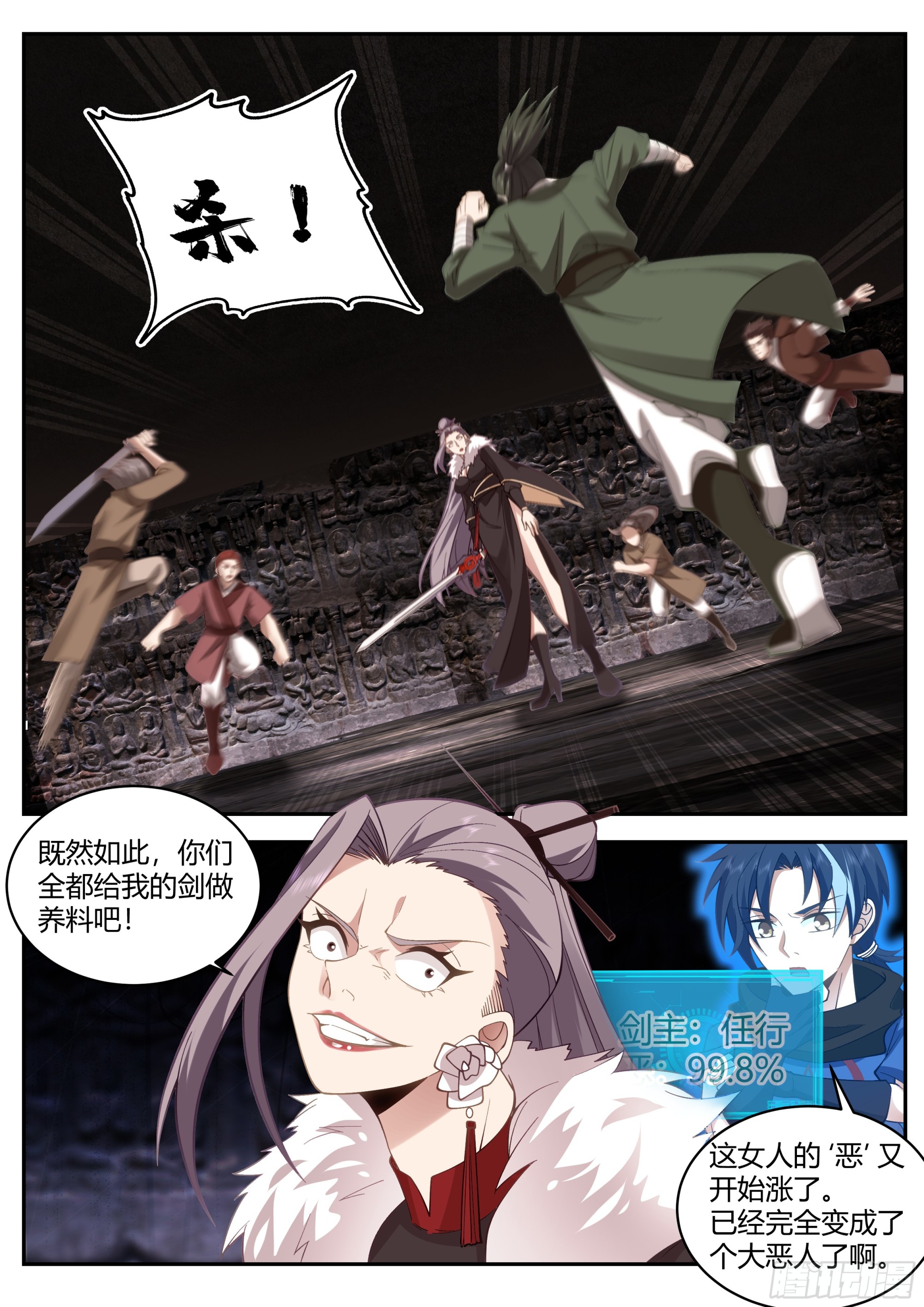 魔修任行2