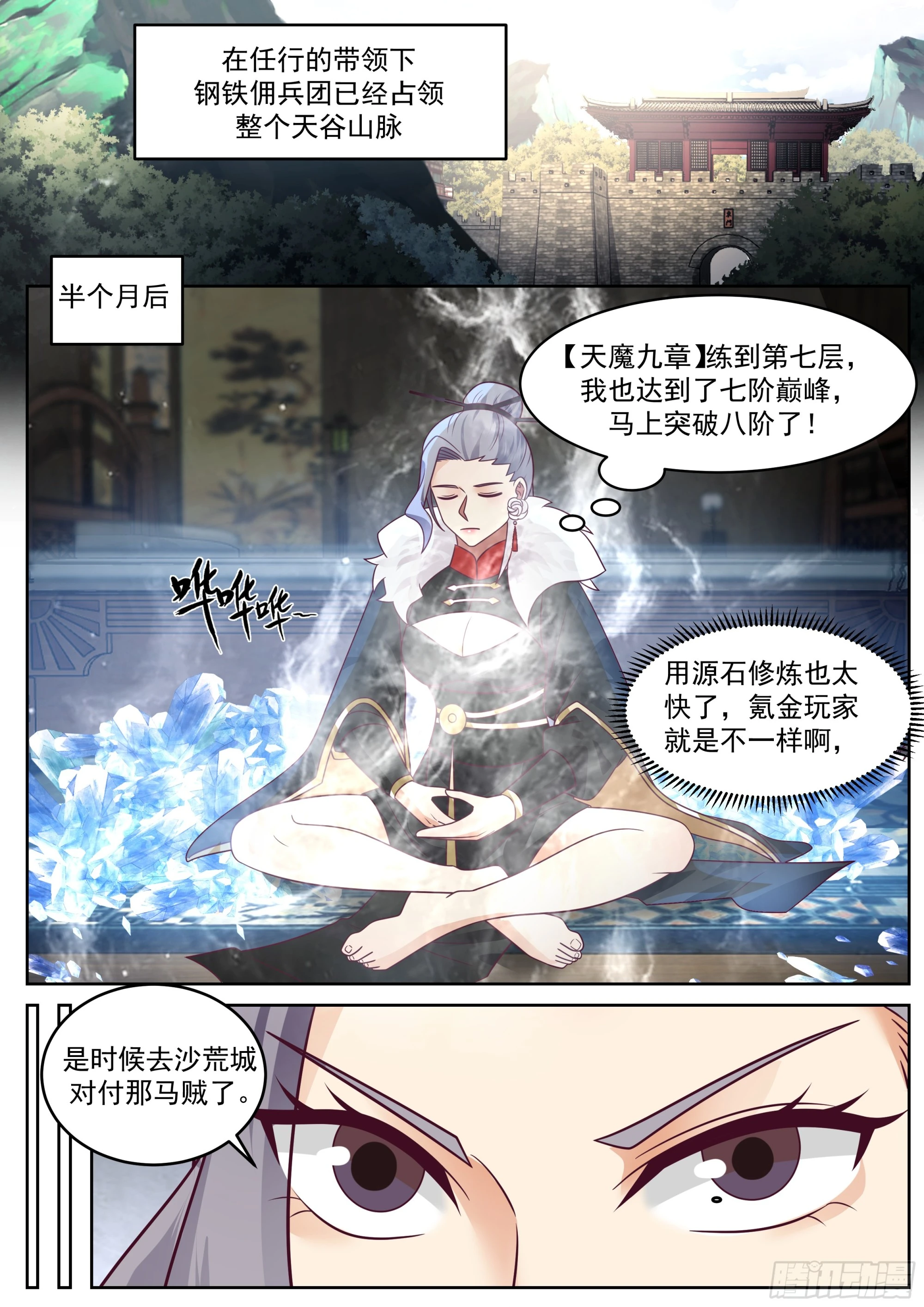 剿灭马贼1