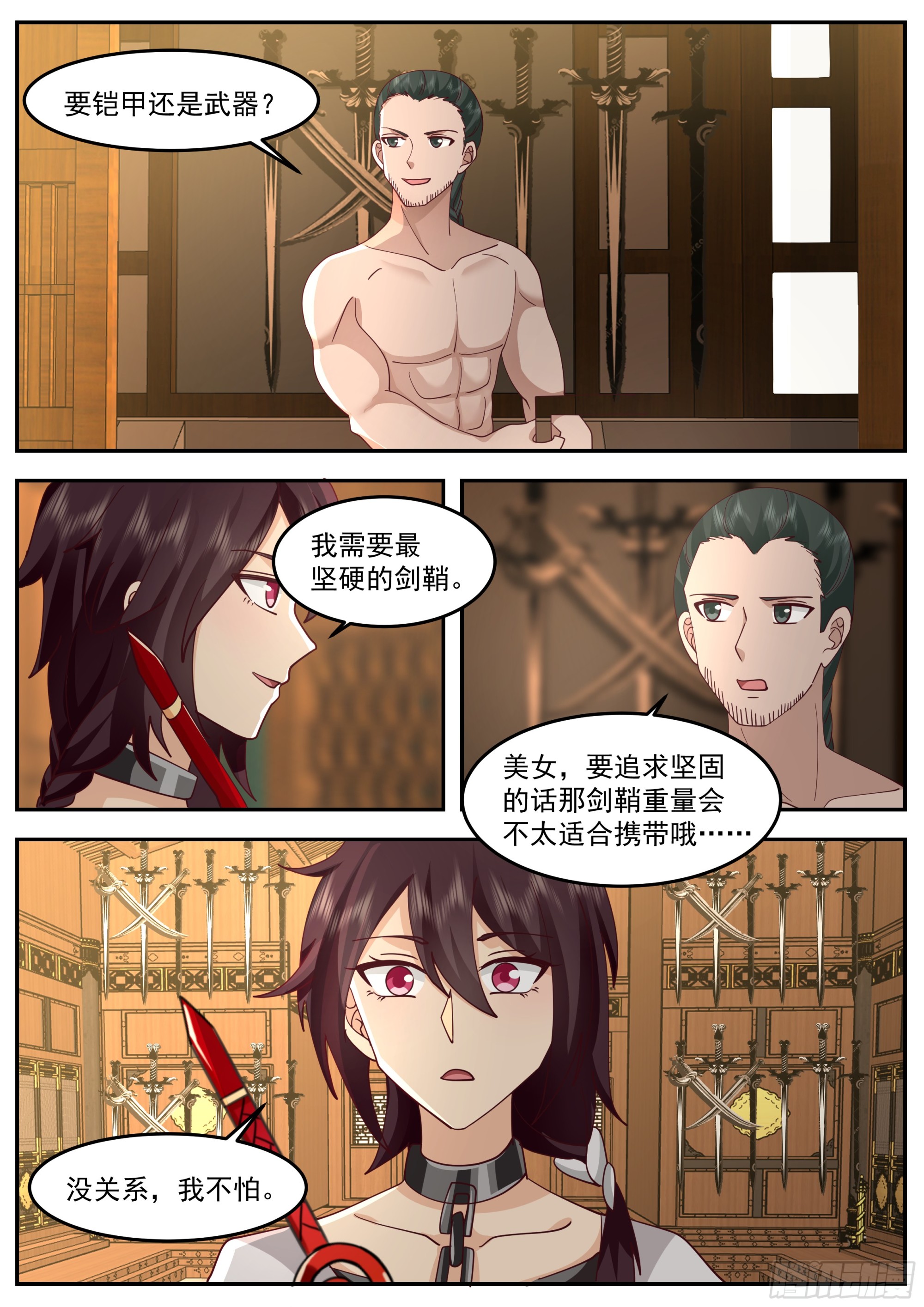 强大的林落落6