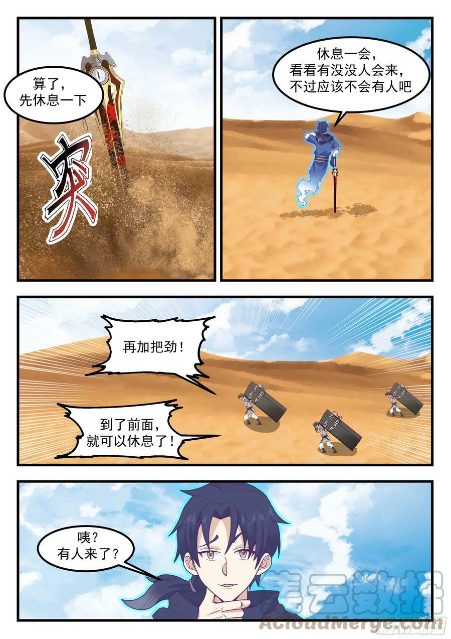 拉棺人4