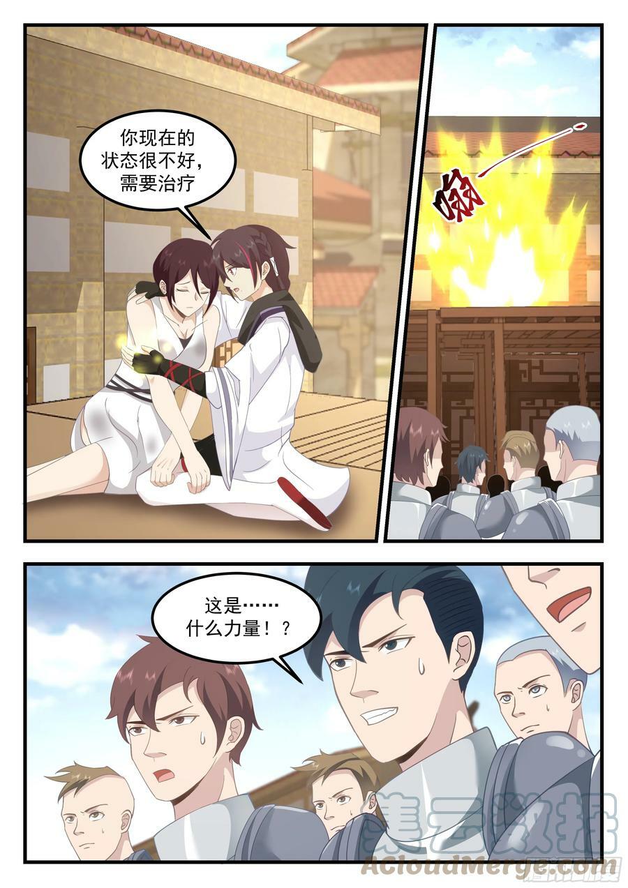拯救姐姐9