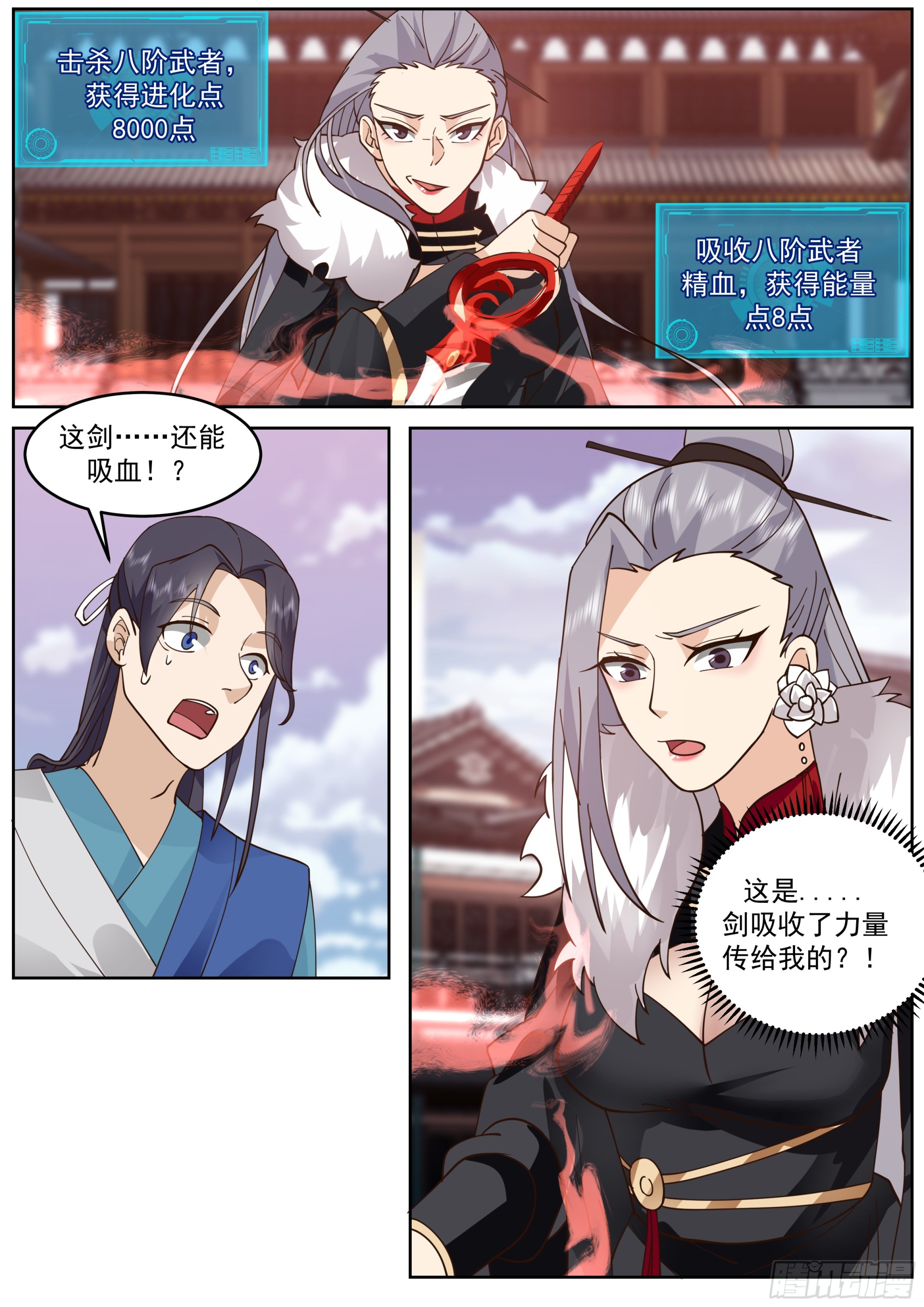 天魔解体大法8
