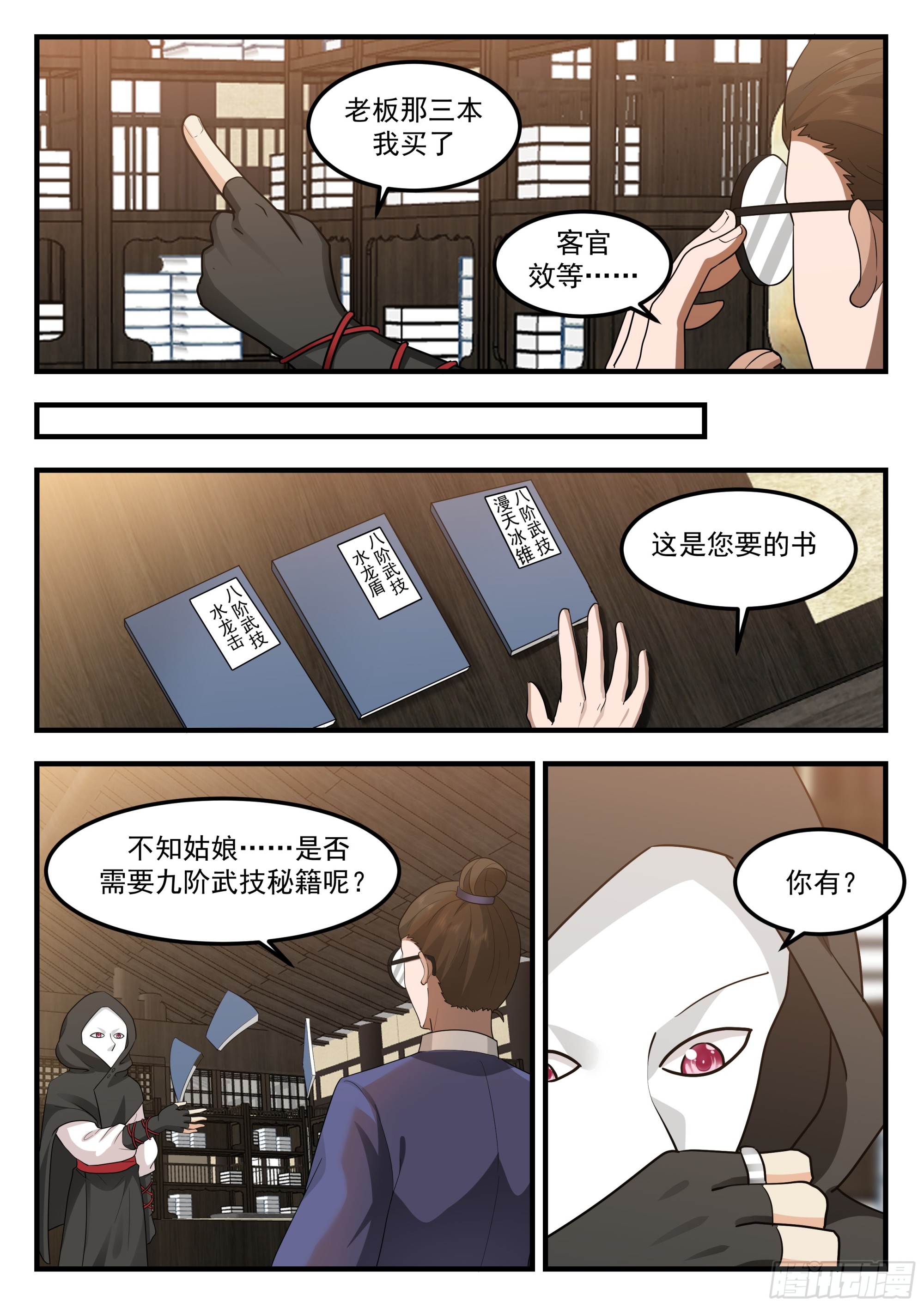 加入佣兵团3